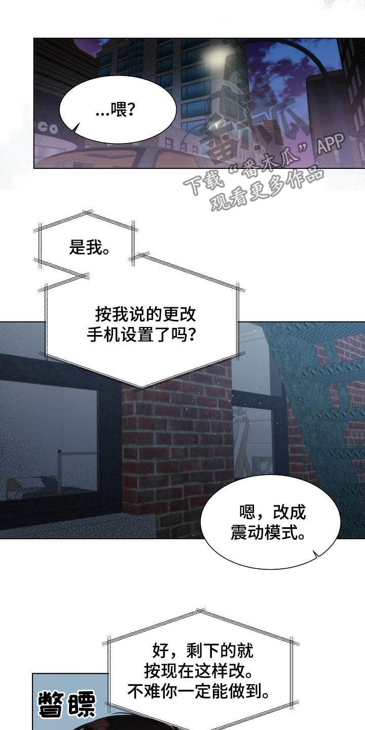 魔兽世界失窃的罐子怎么拿漫画,第20章：想他1图