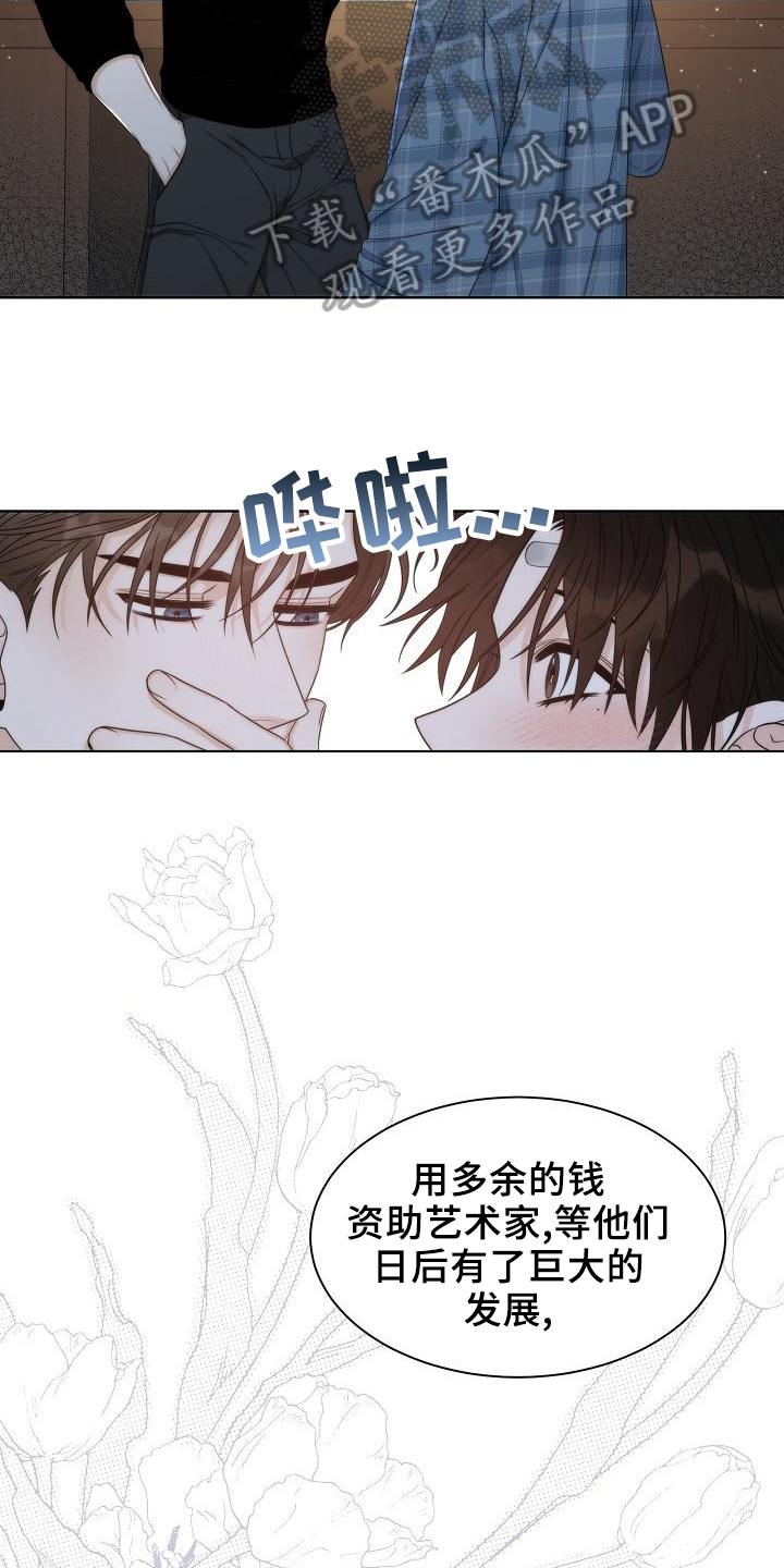 失窃的宝物漫画漫画,第39章：【第二季】天堂2图