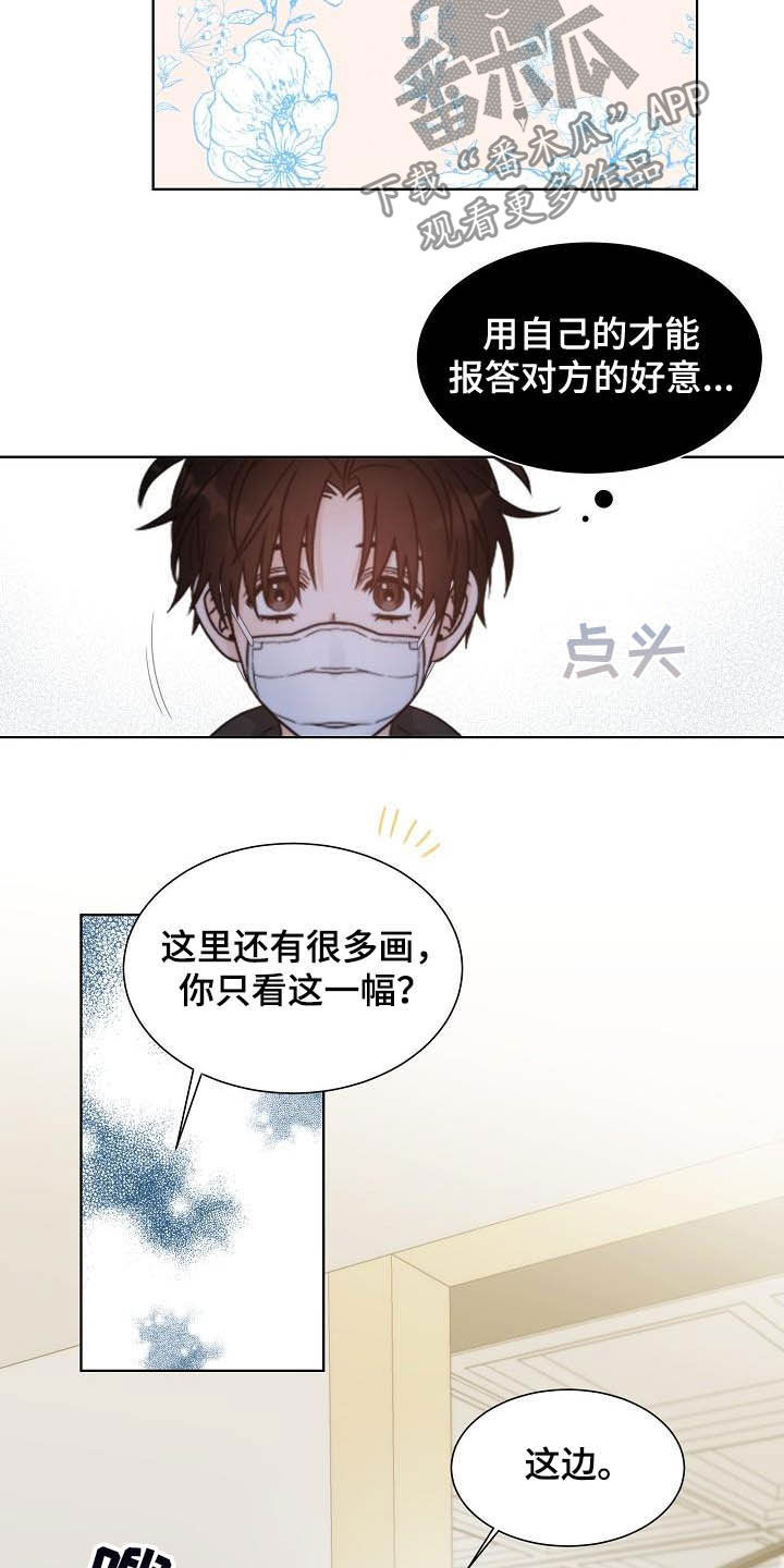 失窃的九龙杯是怎样找回来的漫画,第22章：惊叹1图