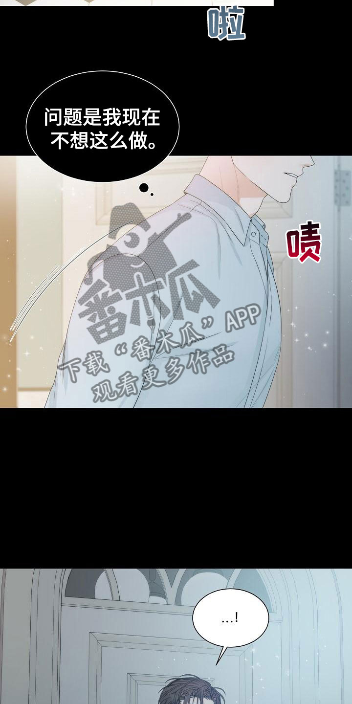 失窃的东西在当铺能要回吗漫画,第11章：陪伴1图