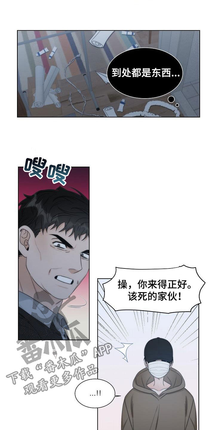 失窃的性质漫画,第31章：教训1图