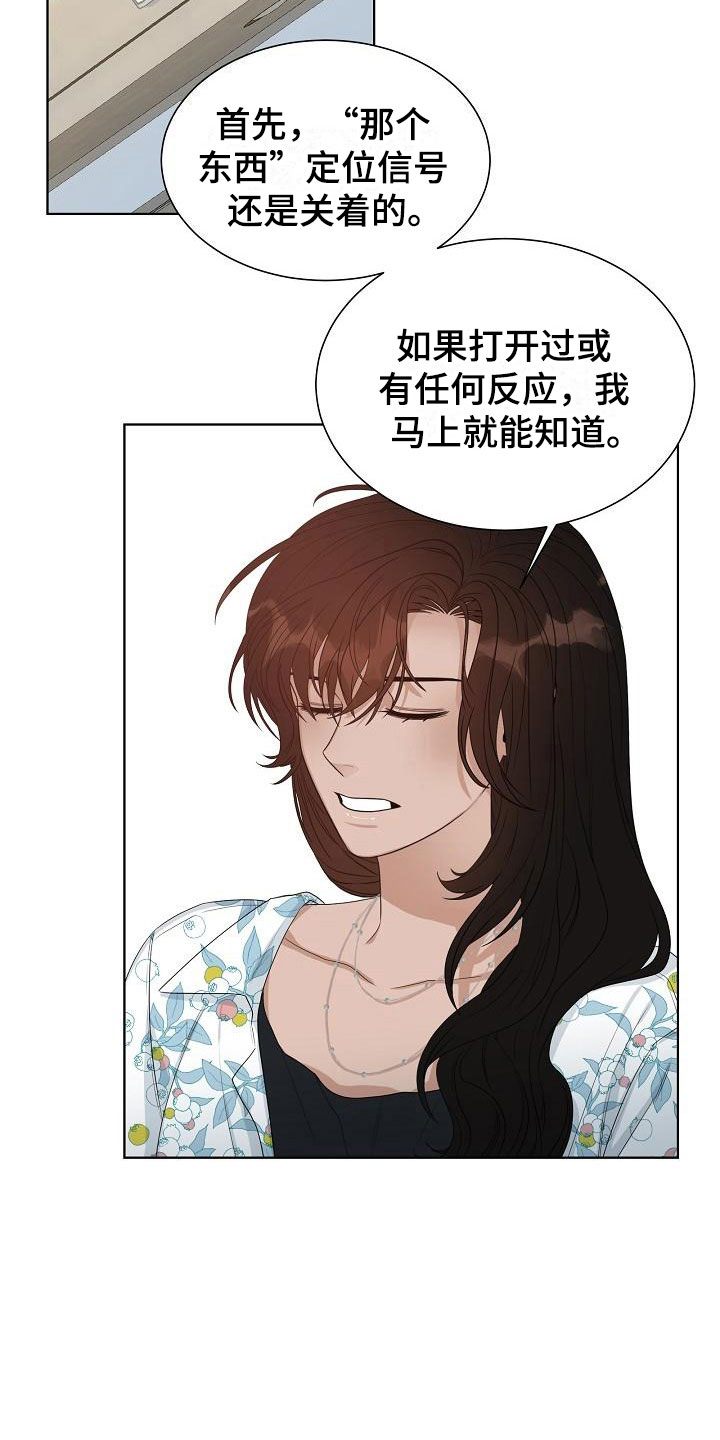 失窃的宝物漫画,第13章：一般2图