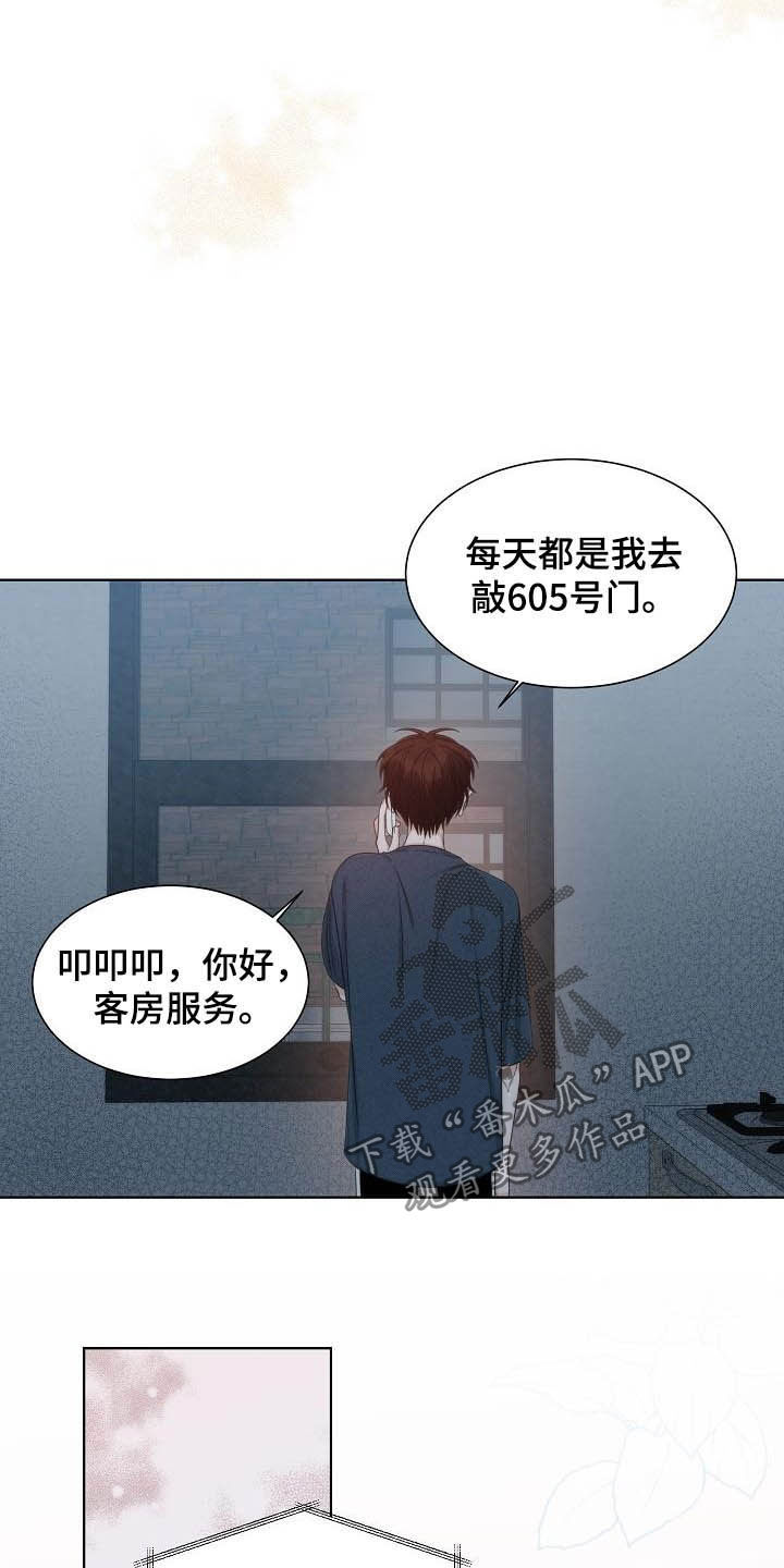 失窃的秘籍怎么获得漫画,第20章：想他2图