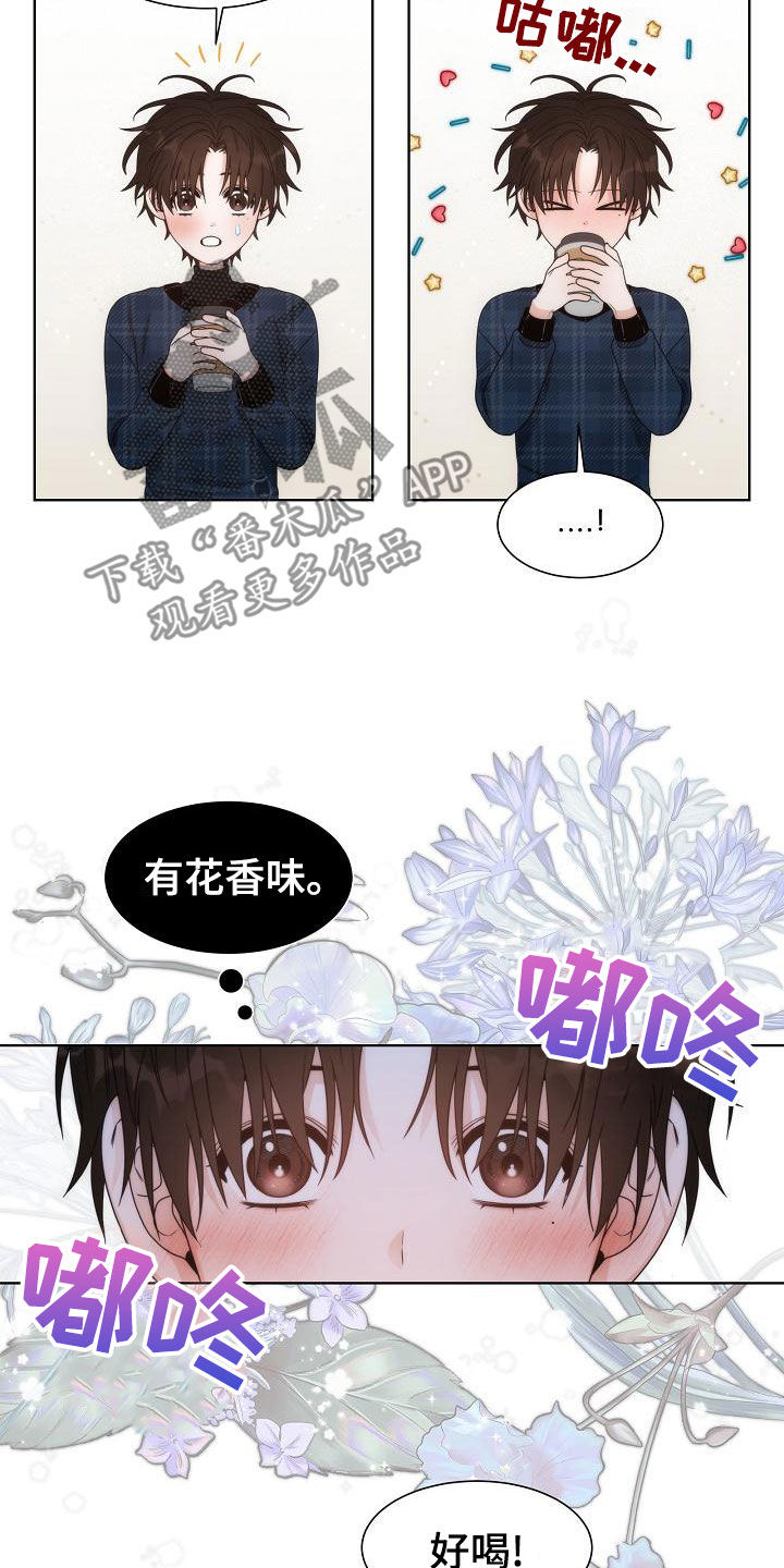 魔兽世界失窃的罐子怎么拿漫画,第43章：【第二季】相信1图