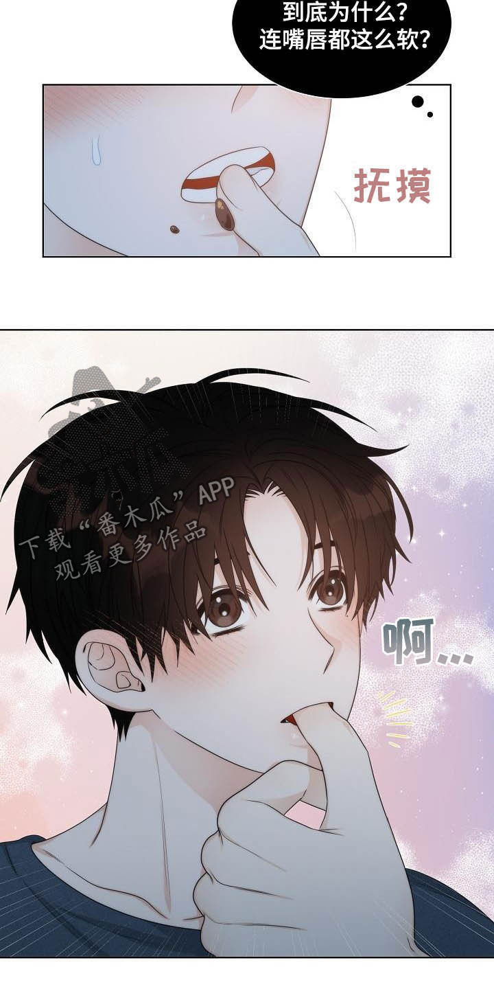 魔兽世界失窃的罐子怎么拿漫画,第20章：想他1图