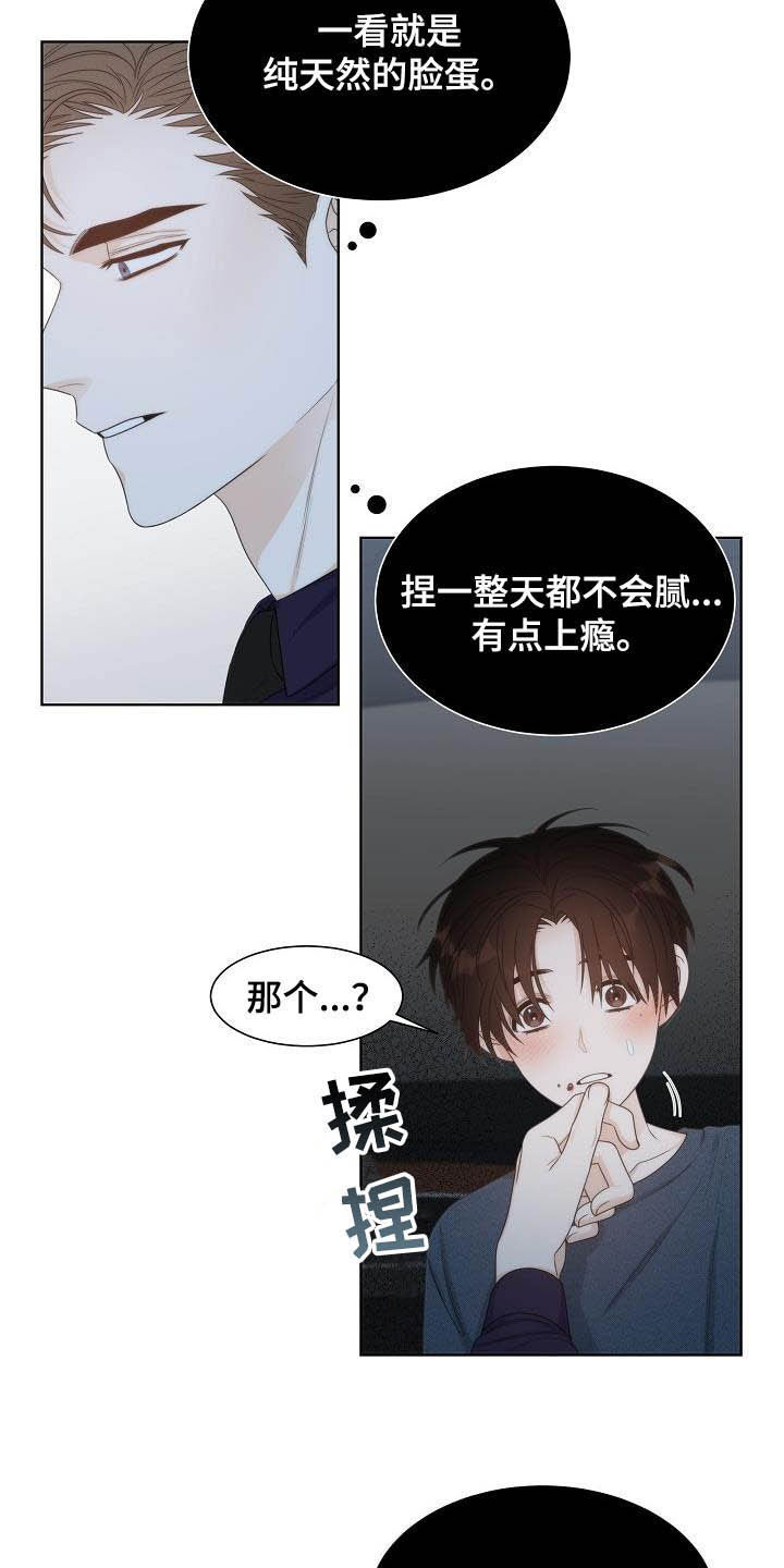 失窃的宝物漫画第二季漫画,第20章：想他2图