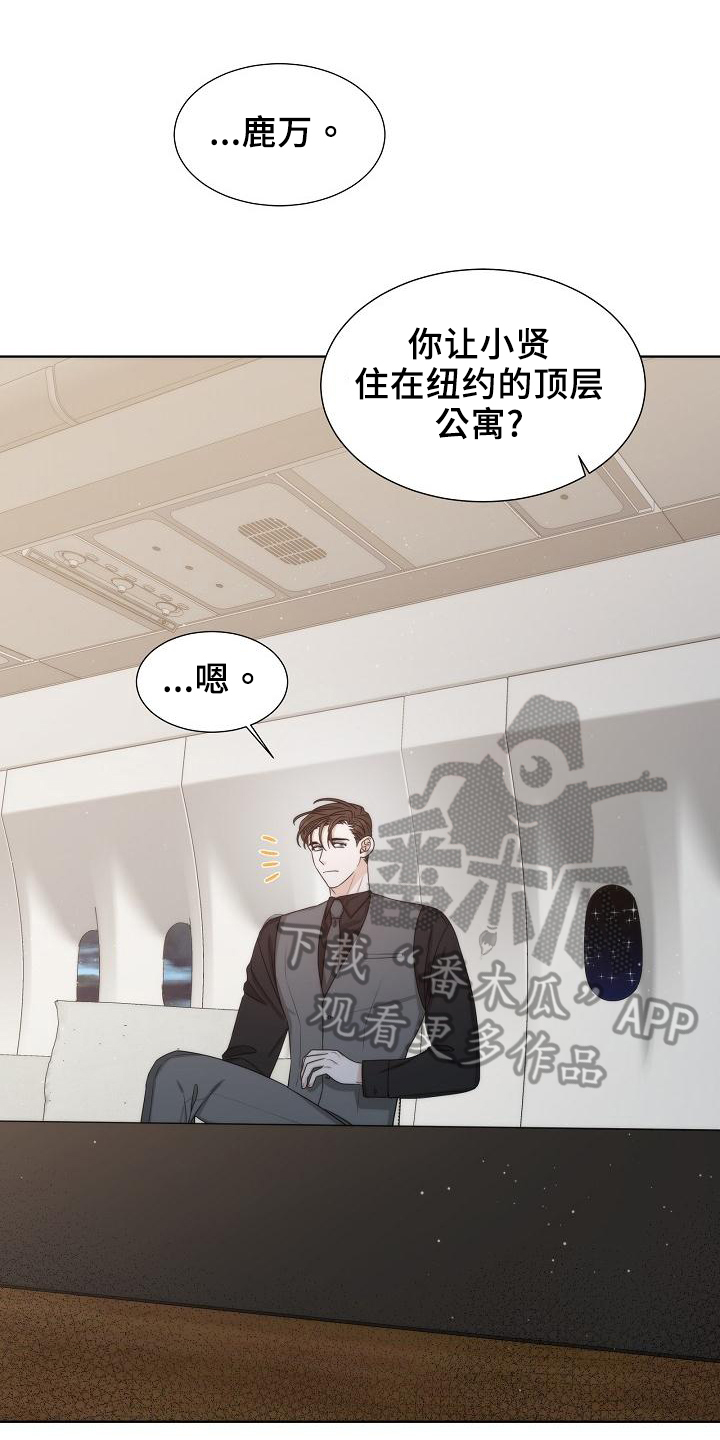 失窃的宝物漫画漫画,第41章：【第二季】担忧1图