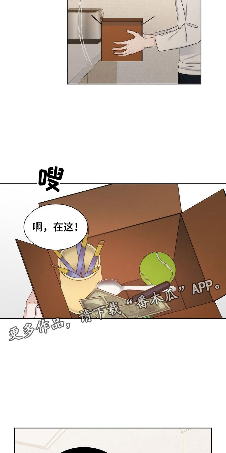 魔兽世界失窃的罐子怎么拿漫画,第17章：电话1图