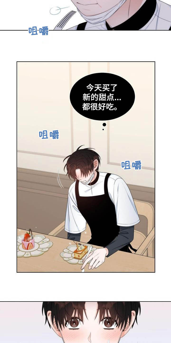 失窃的性质漫画,第25章：区别对待1图