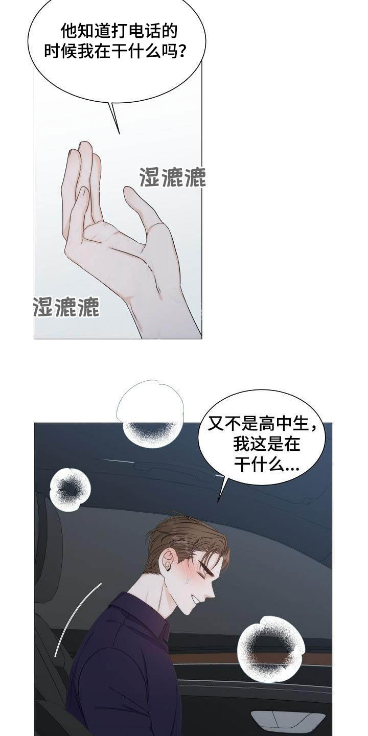 失窃的秘籍怎么获得漫画,第20章：想他2图