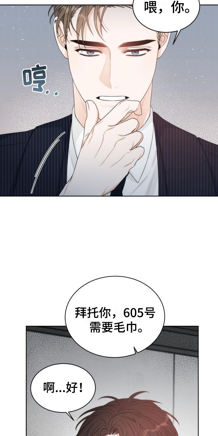 失窃的九龙杯是怎样找回来的漫画,第1章：初遇1图