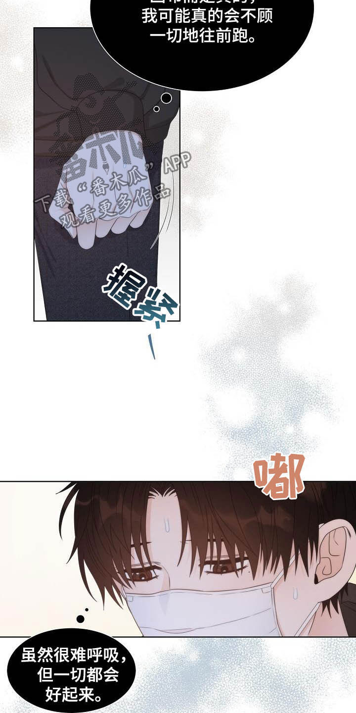 失窃的未来是什么意思漫画,第22章：惊叹1图