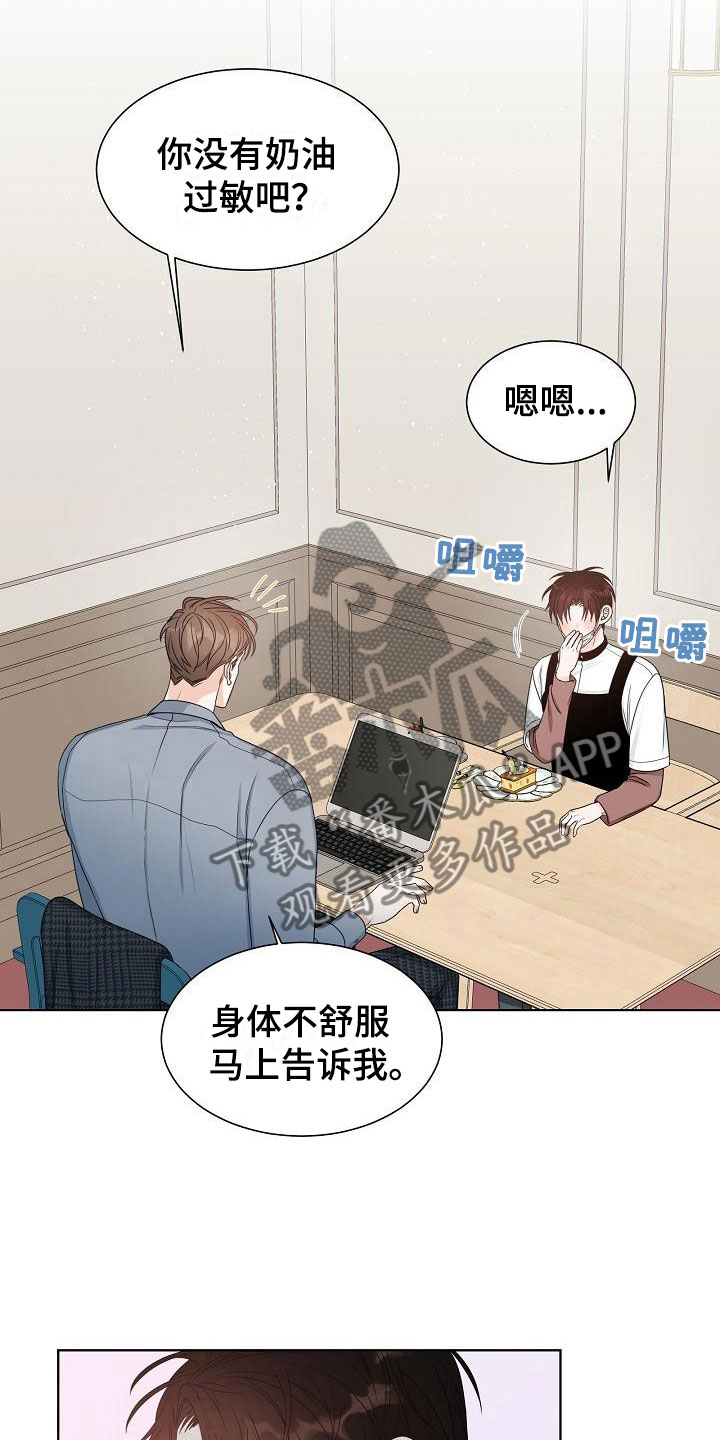 失窃的御用贩卖机漫画,第12章：迷思1图