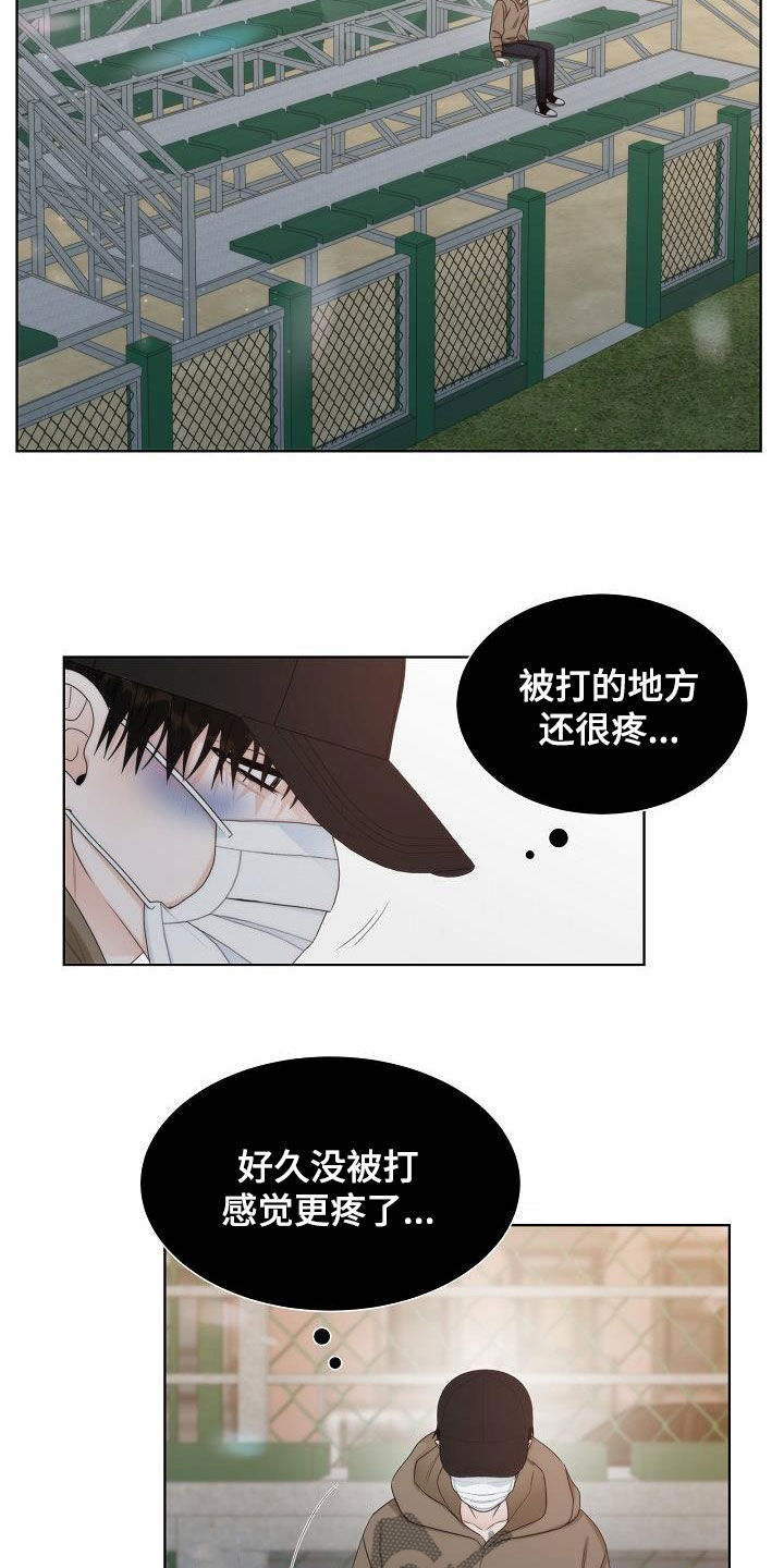 失窃的秘籍怎么获得漫画,第28章：挨打1图