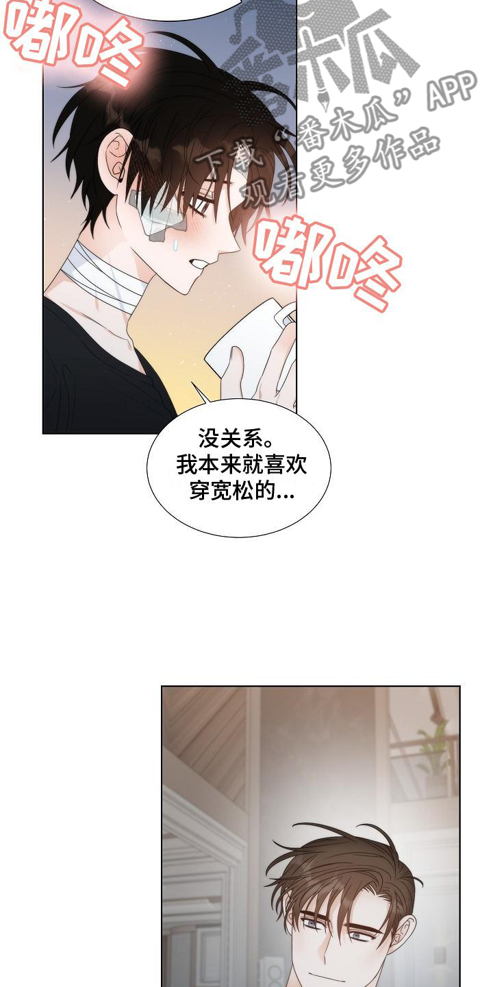 失窃的性质漫画,第37章：【第二季】接受1图