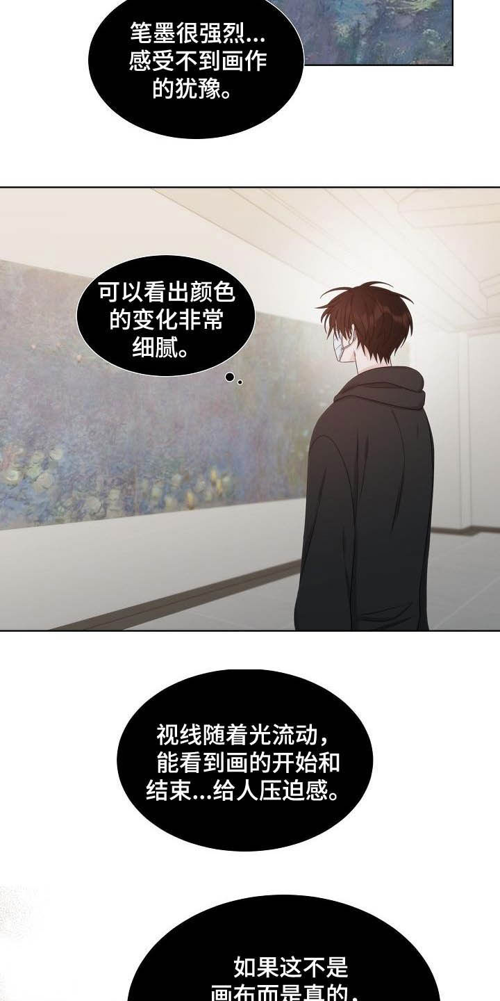 失窃的未来是什么意思漫画,第22章：惊叹2图