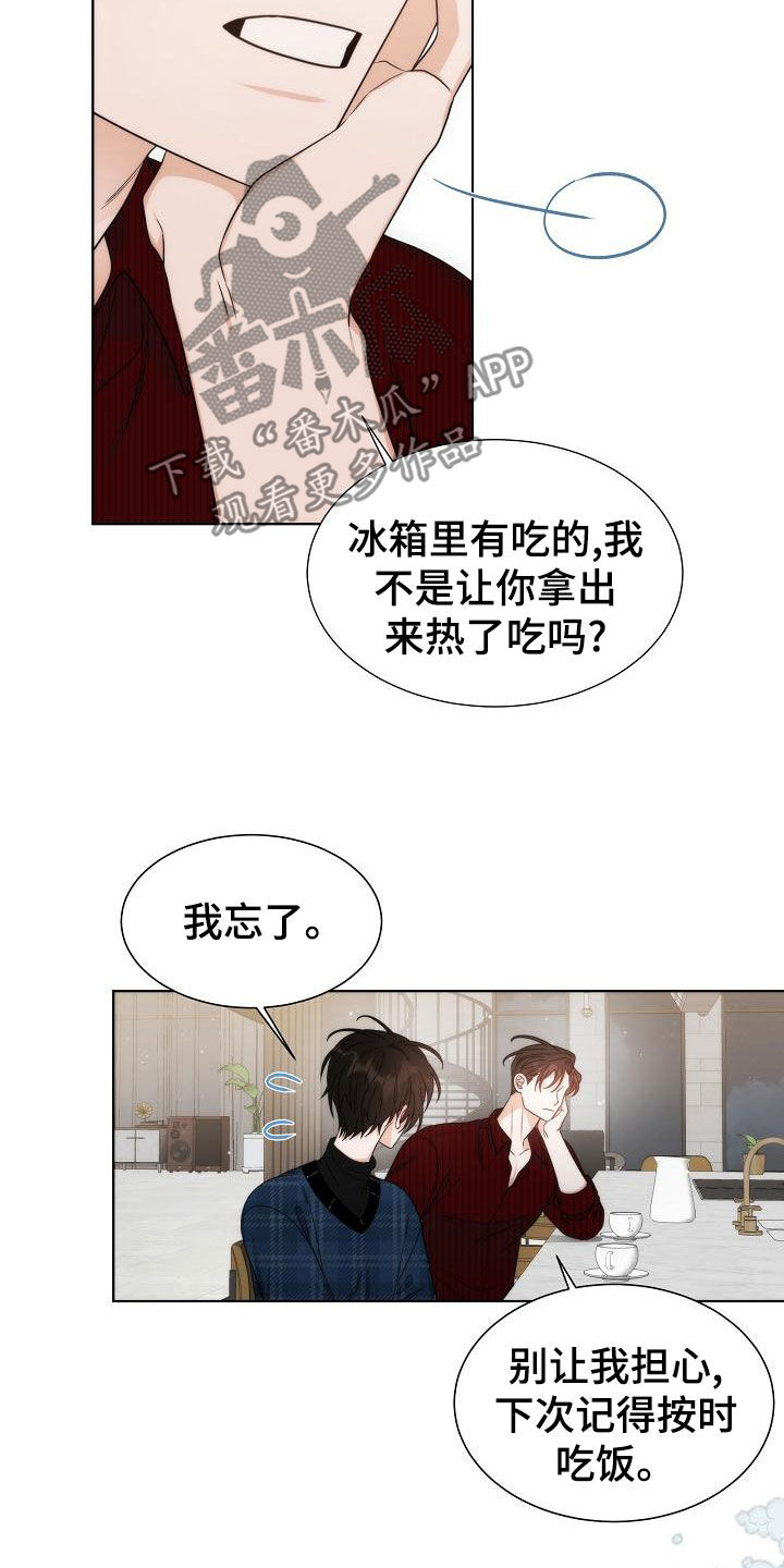 魔兽世界失窃的罐子怎么拿漫画,第43章：【第二季】相信2图