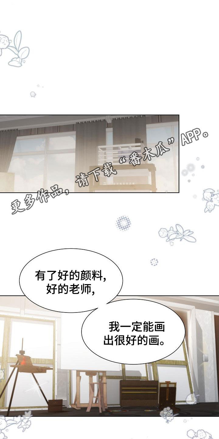 失窃的近义词是什么漫画,第42章：【第二季】一无所获1图