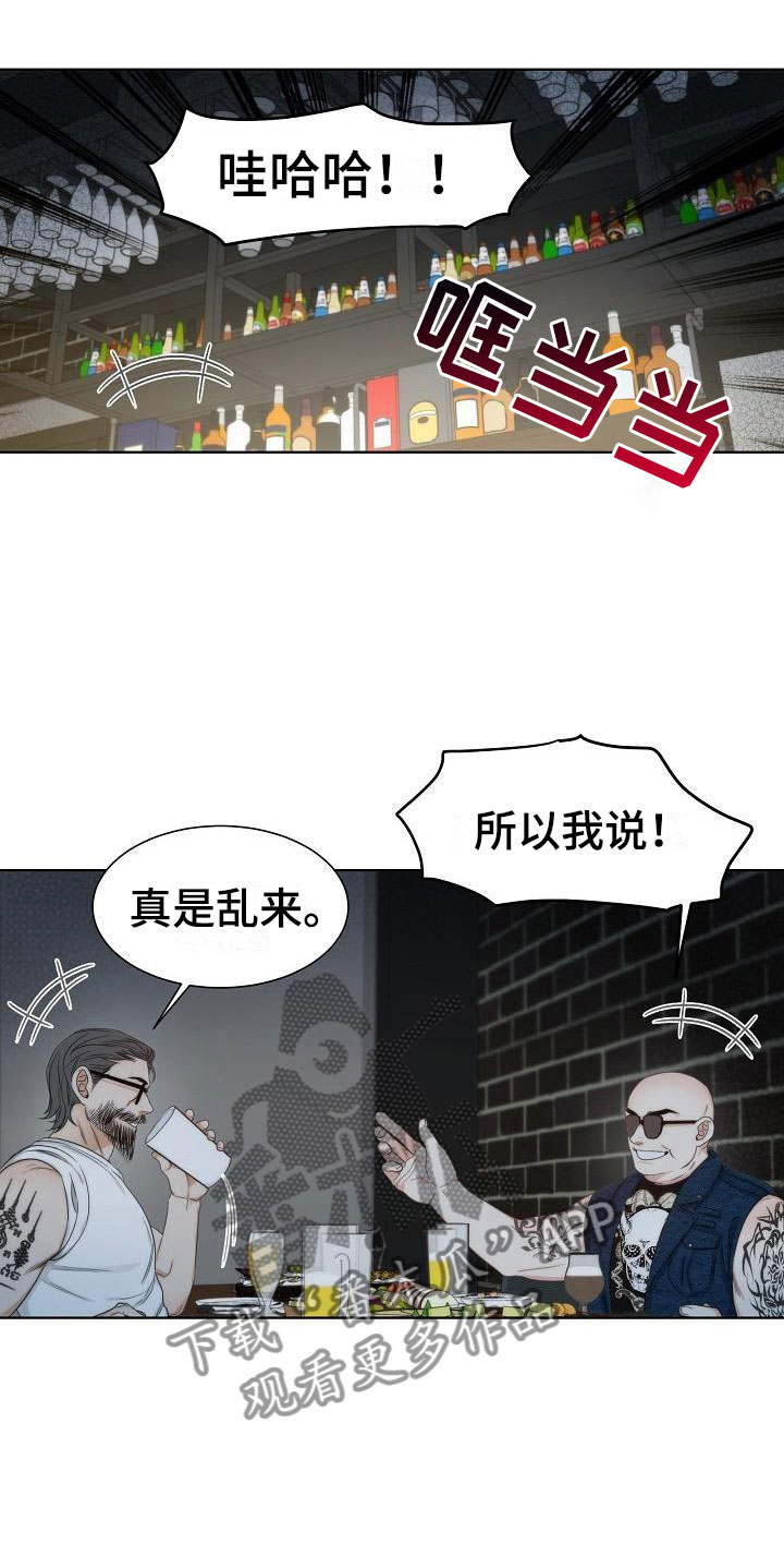 失窃的泰坦机密漫画,第8章：错认2图