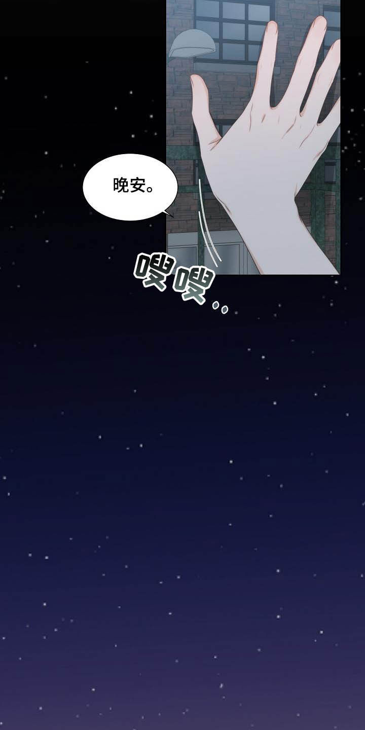 失窃的秘籍怎么获得漫画,第20章：想他1图