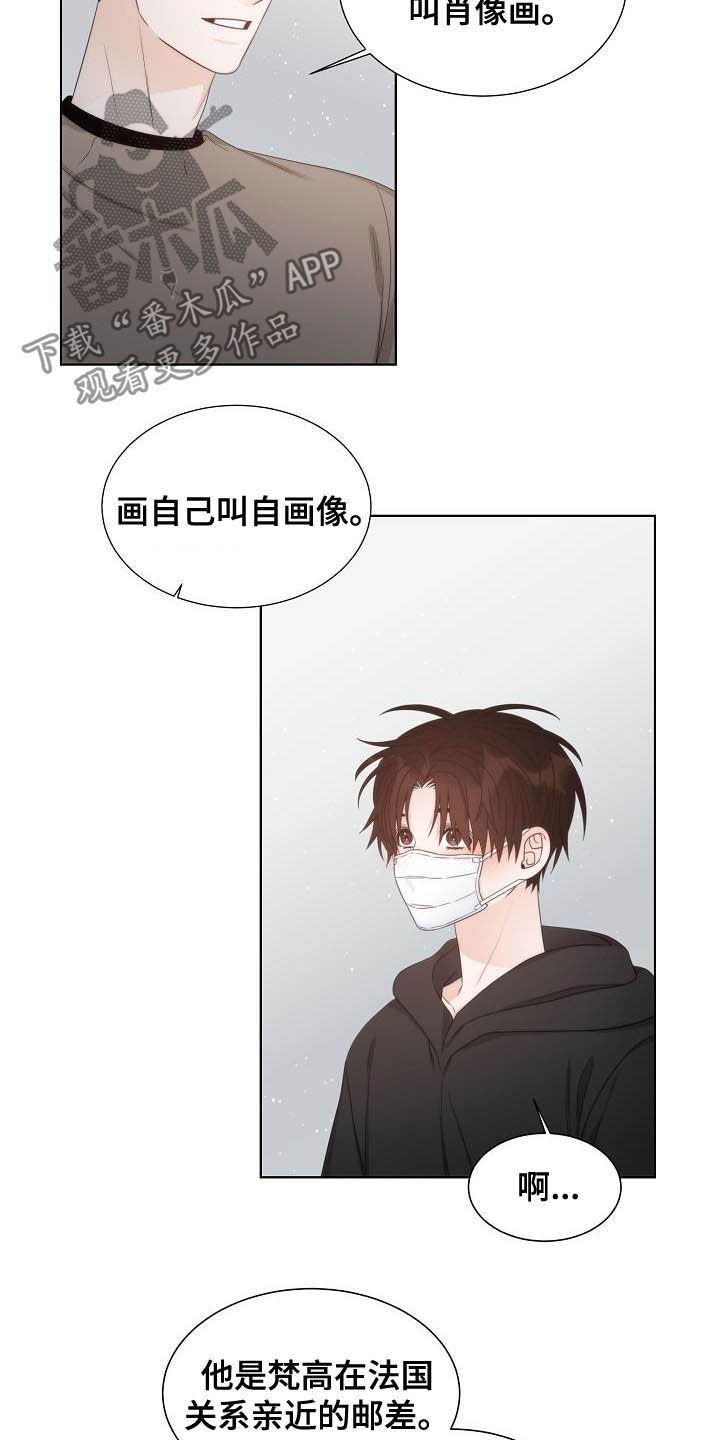 失窃的秘籍怎么获得漫画,第22章：惊叹1图