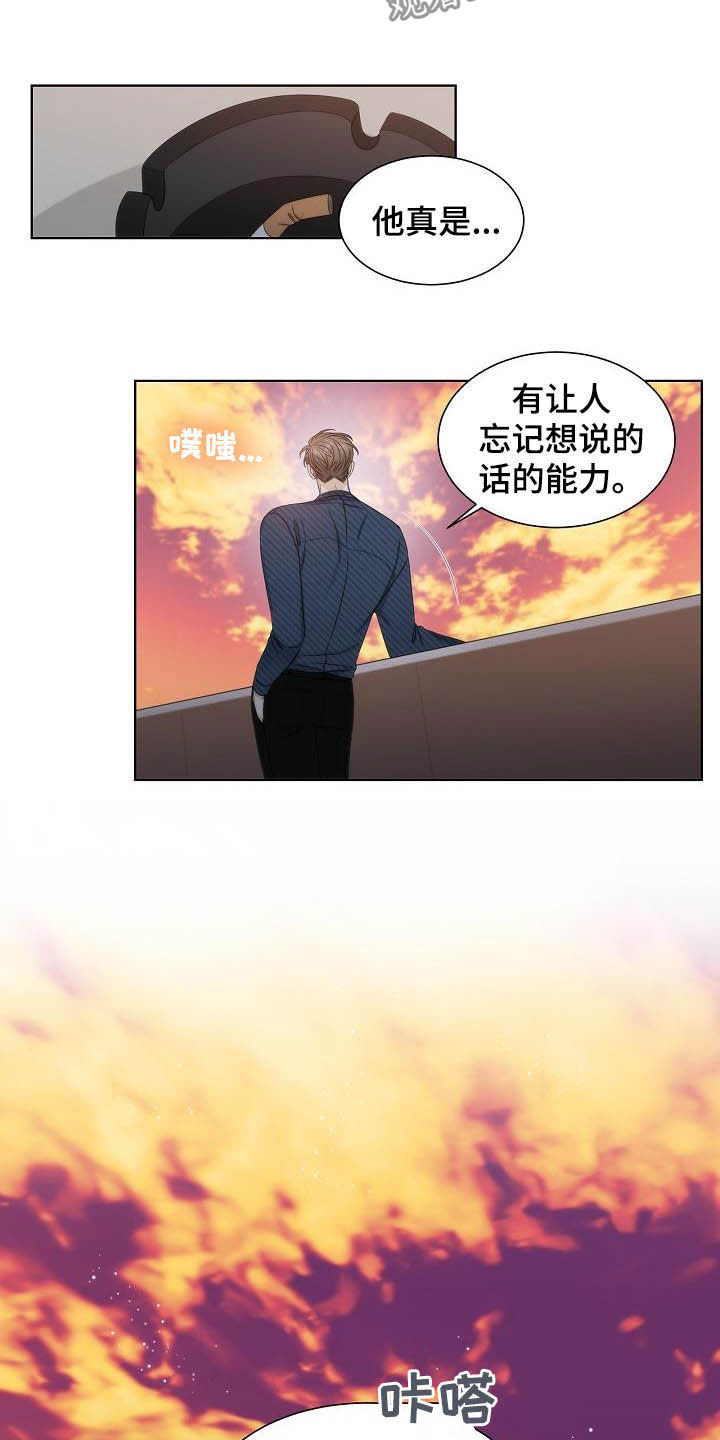 失窃的圣物漫画,第24章：安慰2图