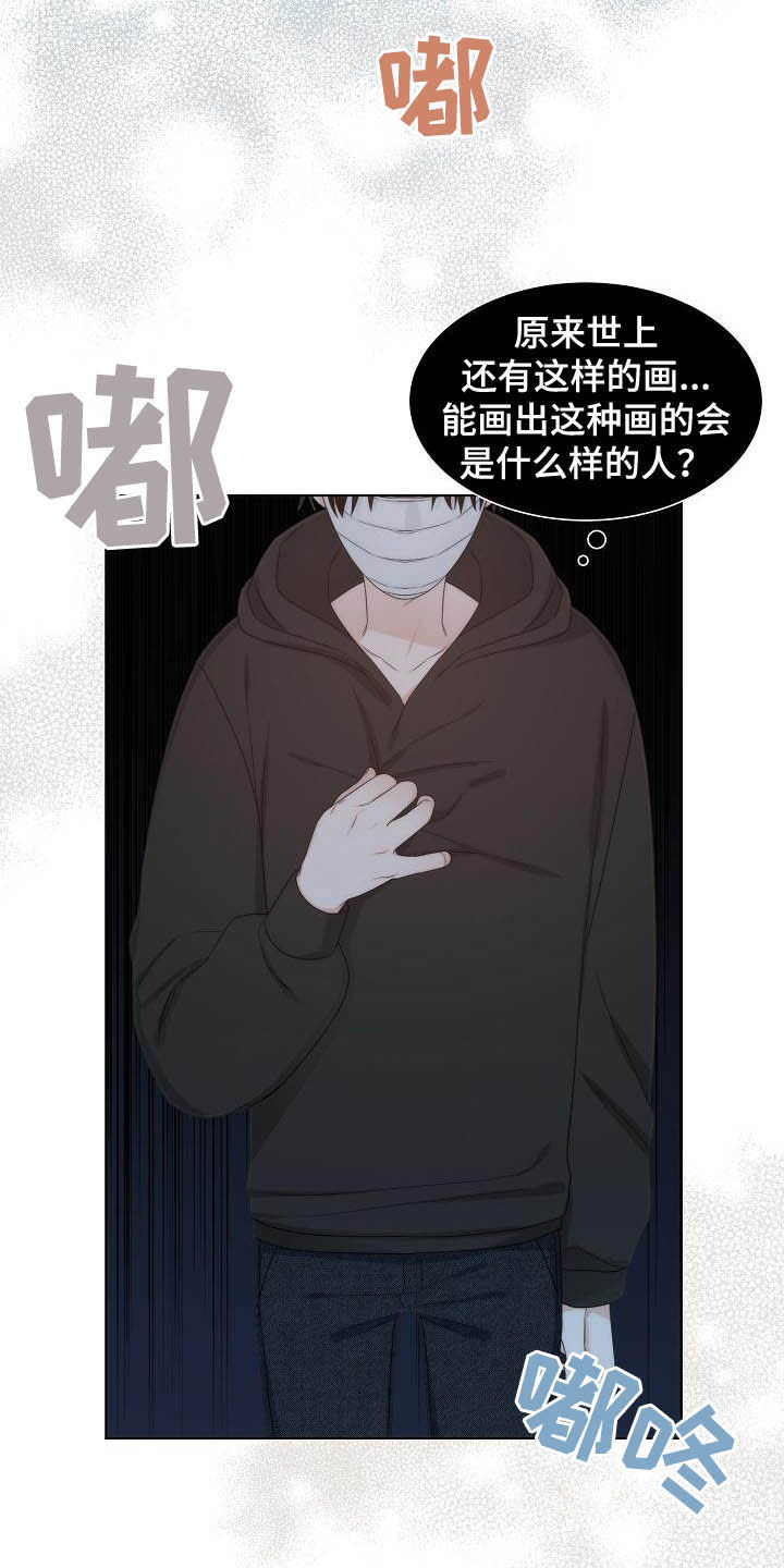 失窃的未来是什么意思漫画,第22章：惊叹2图