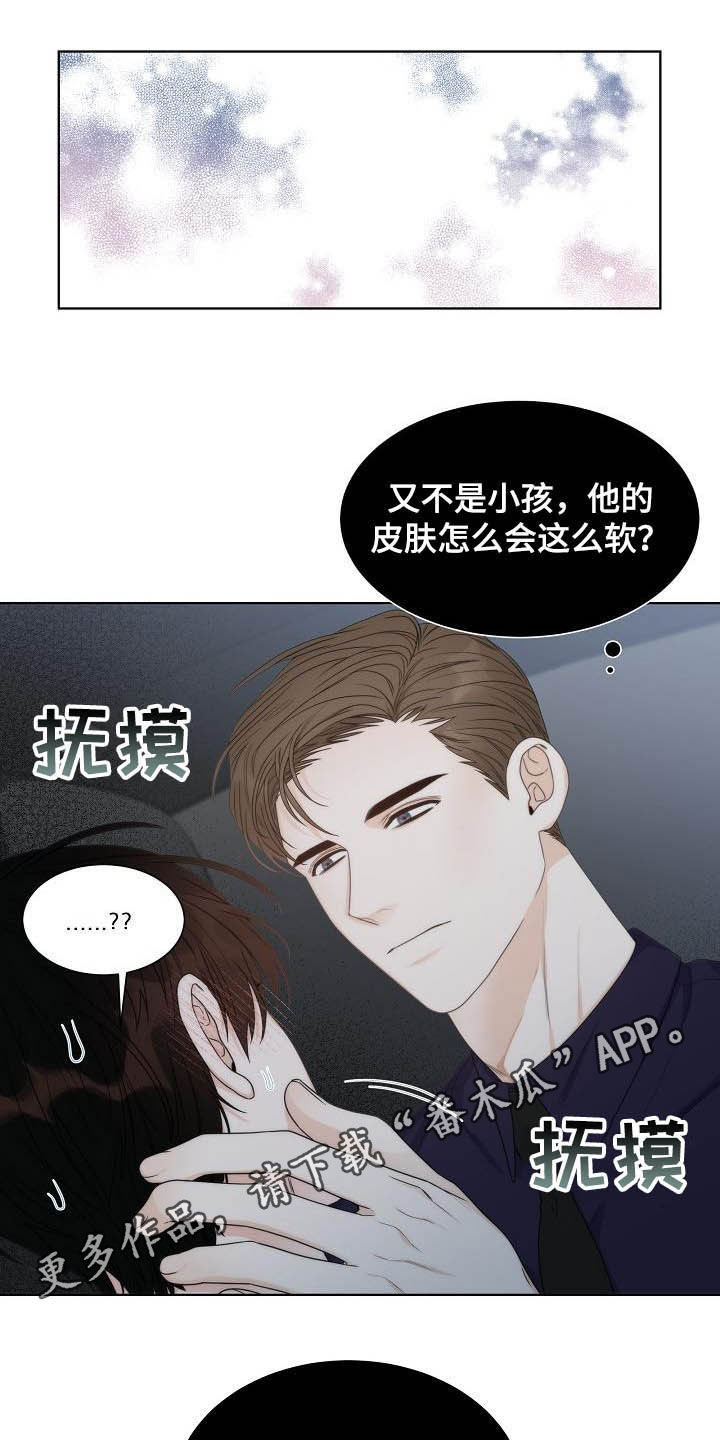 失窃的宝物漫画第二季漫画,第20章：想他1图