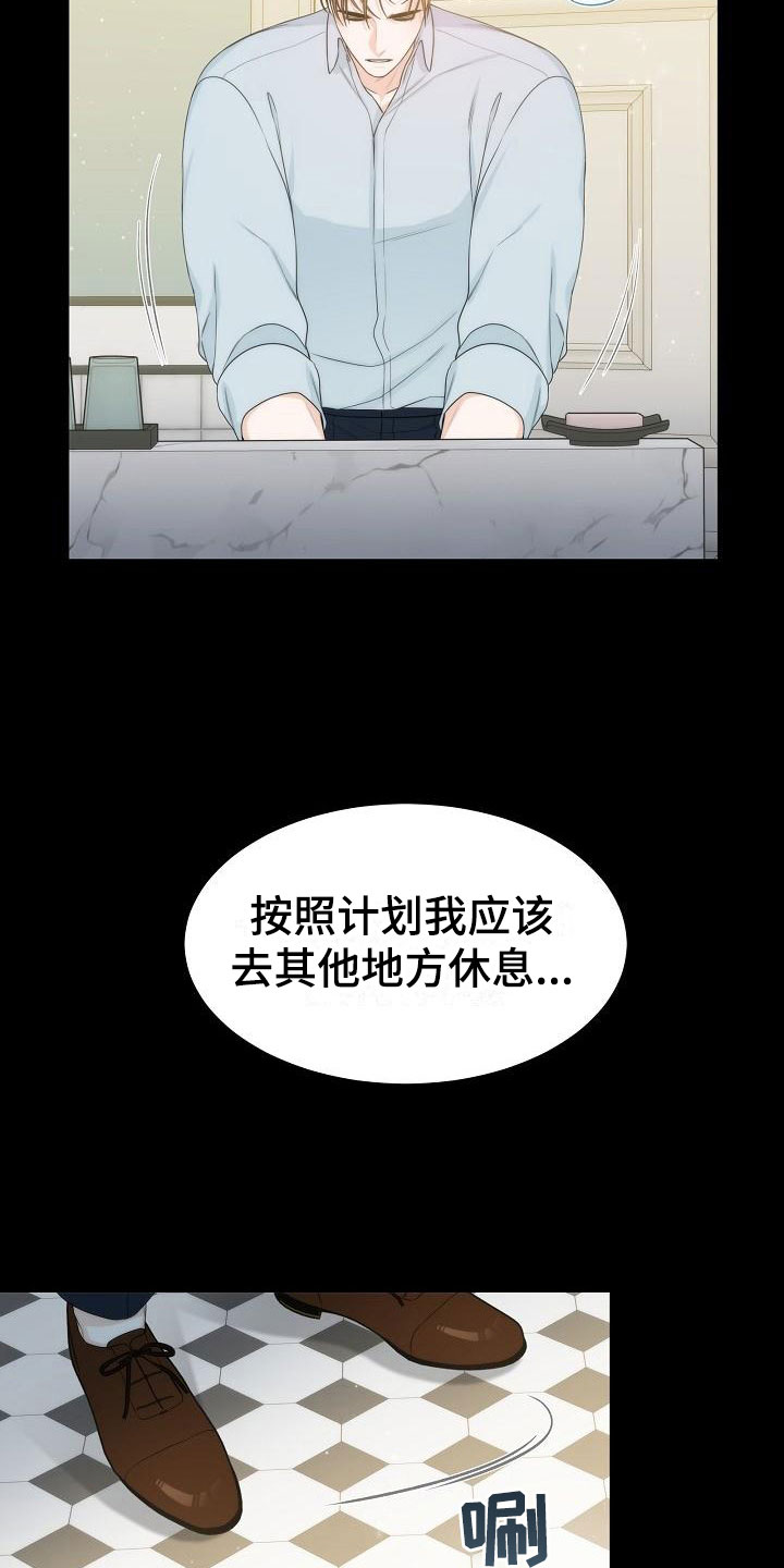 丢失的宝物任务漫画,第11章：陪伴2图