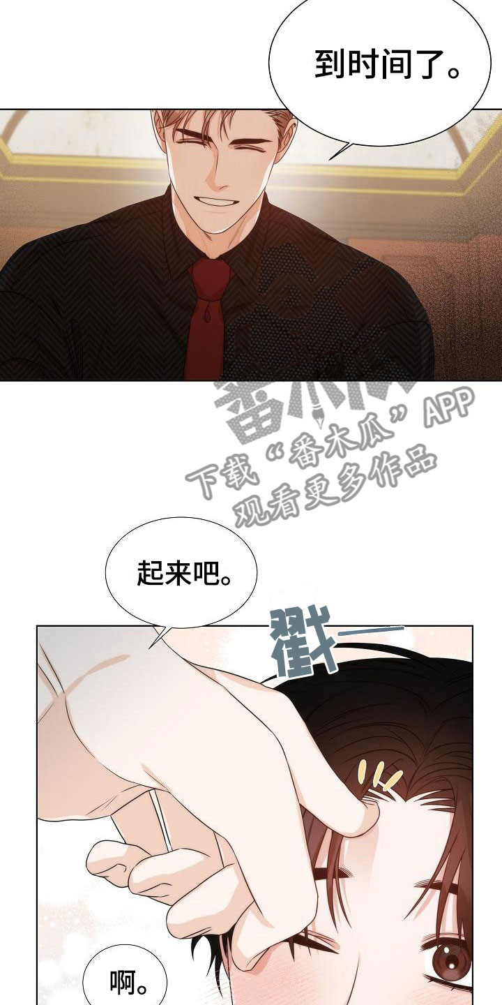 失窃的未来是什么意思漫画,第9章：误会2图