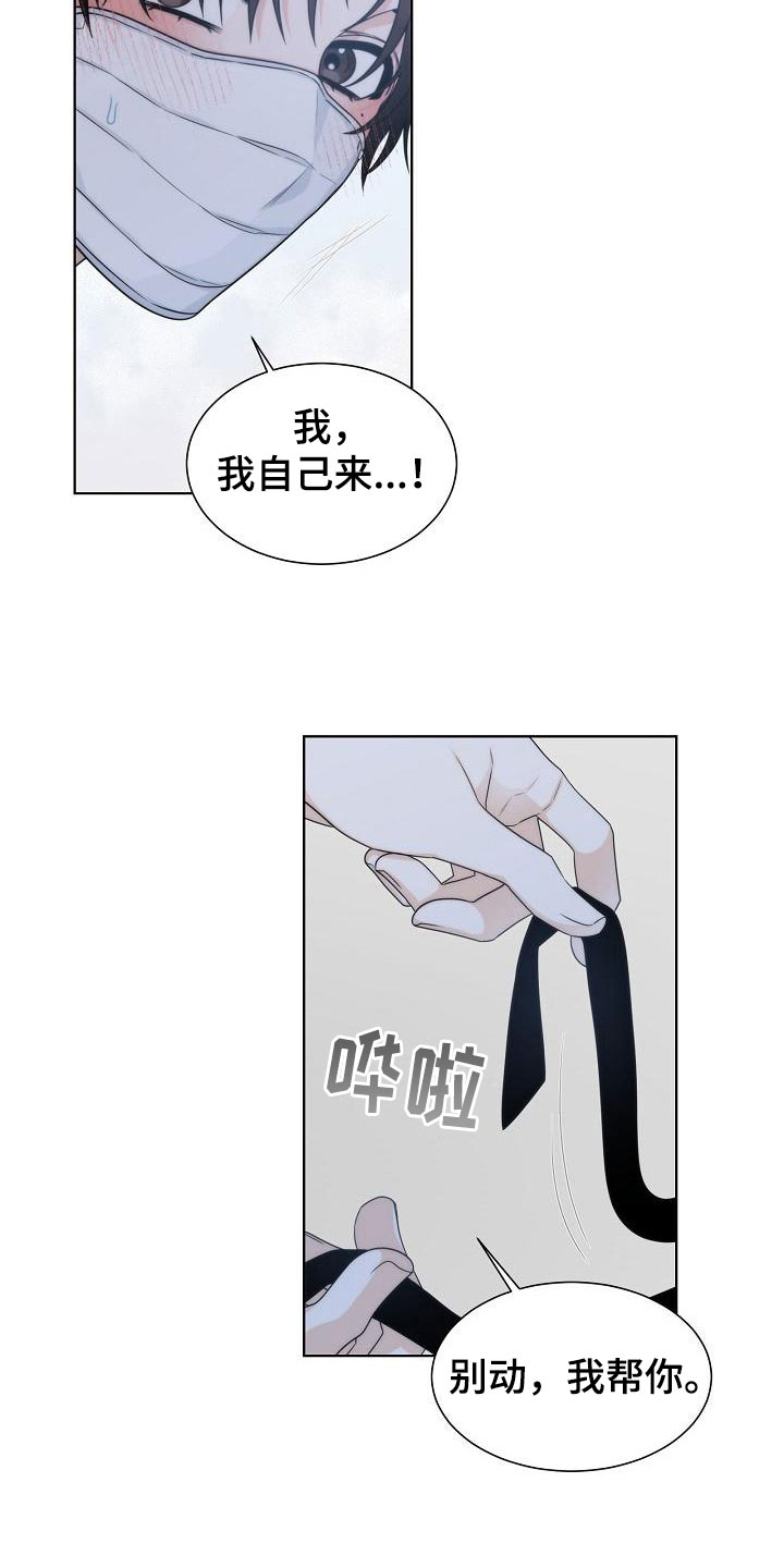 失窃的应急预案演练漫画,第14章：爆炸2图