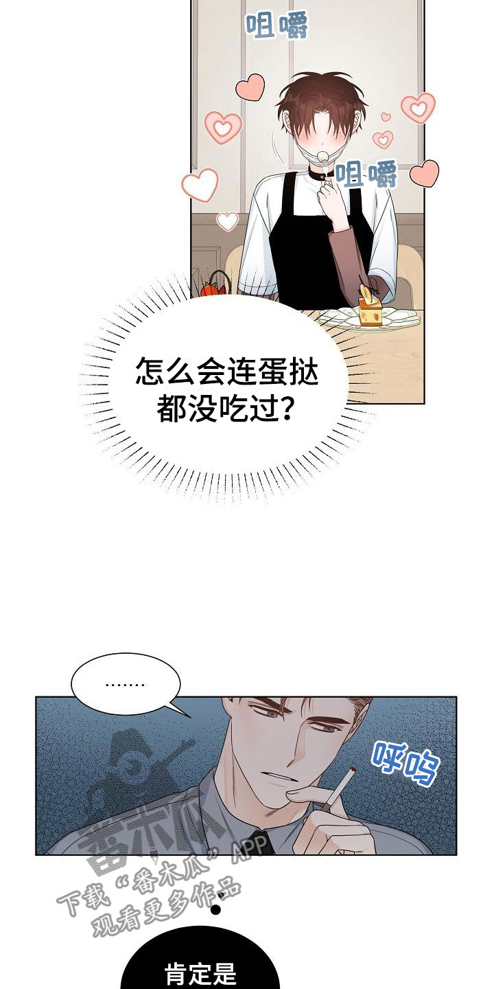 失窃的御用贩卖机漫画,第12章：迷思1图