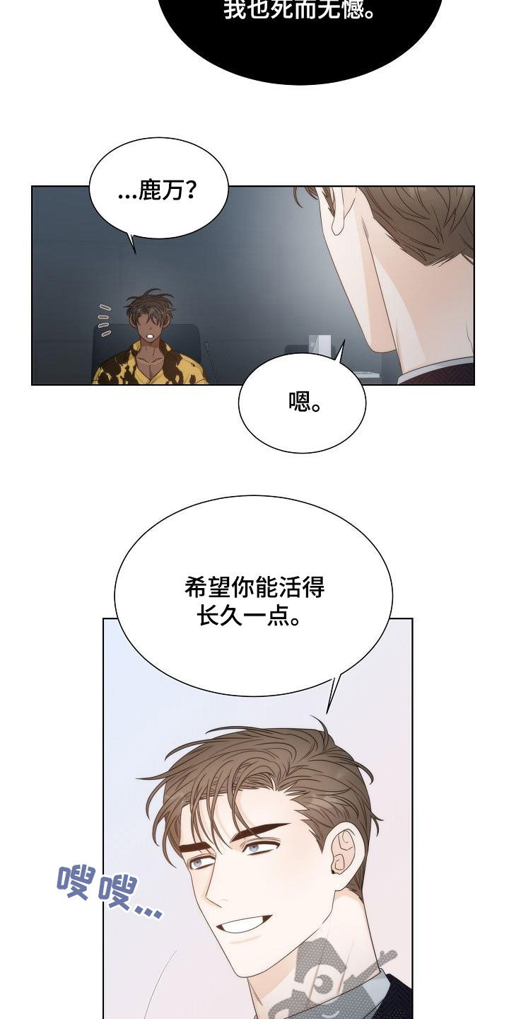 失窃的头坛饮攻略漫画,第30章：很累1图