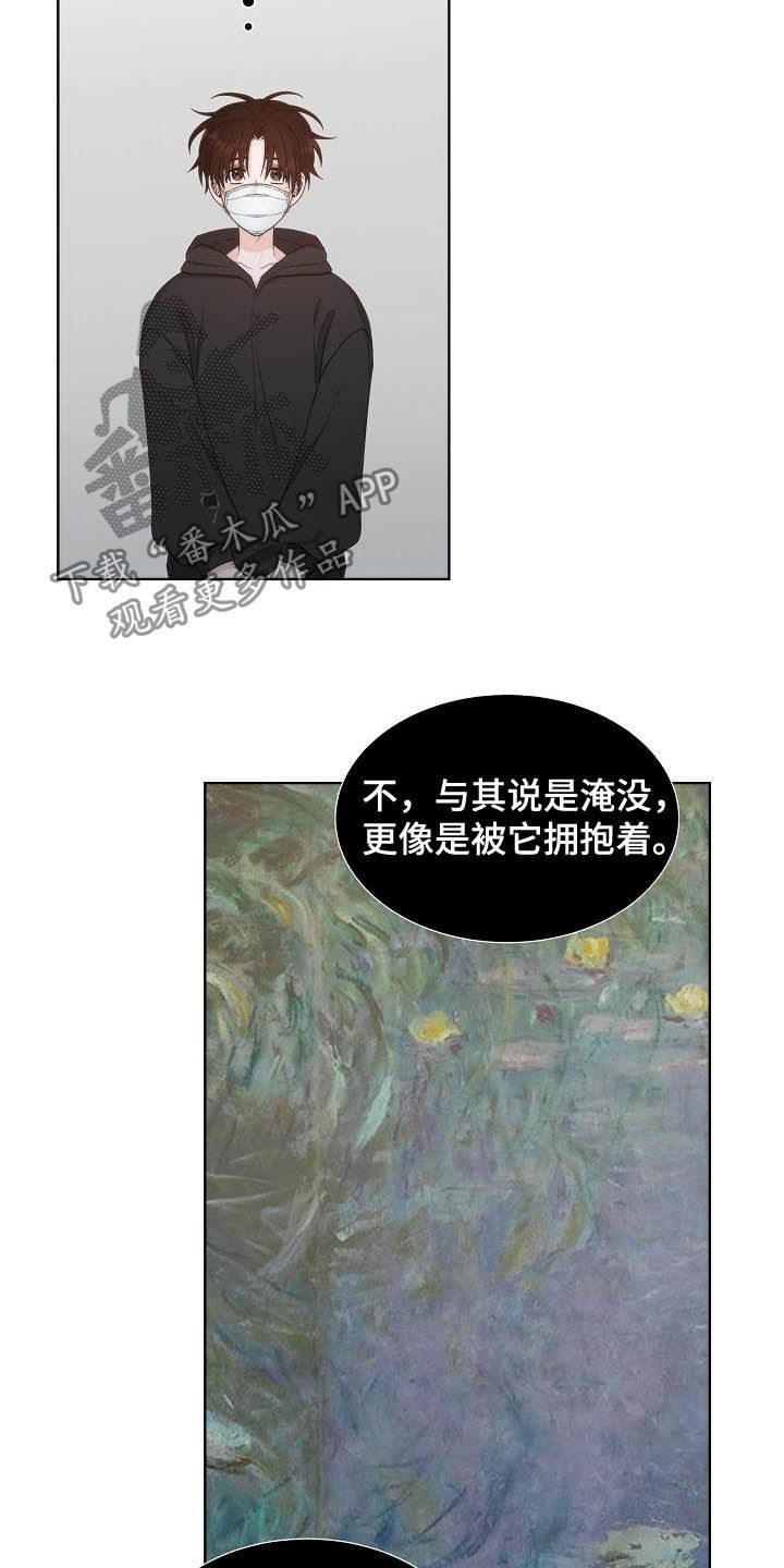 失窃的未来是什么意思漫画,第22章：惊叹1图