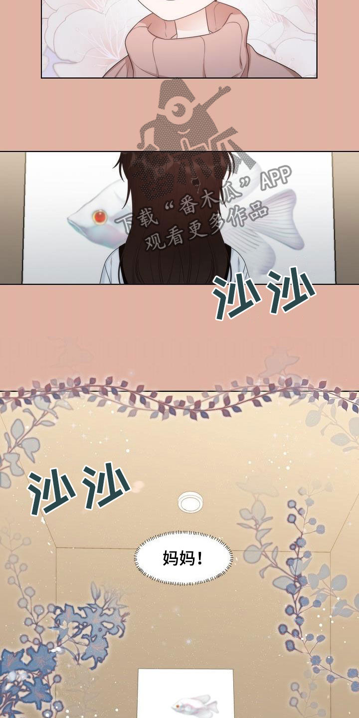 失窃的伊利达雷眼罩有什么用漫画,第32章：幸福的梦2图