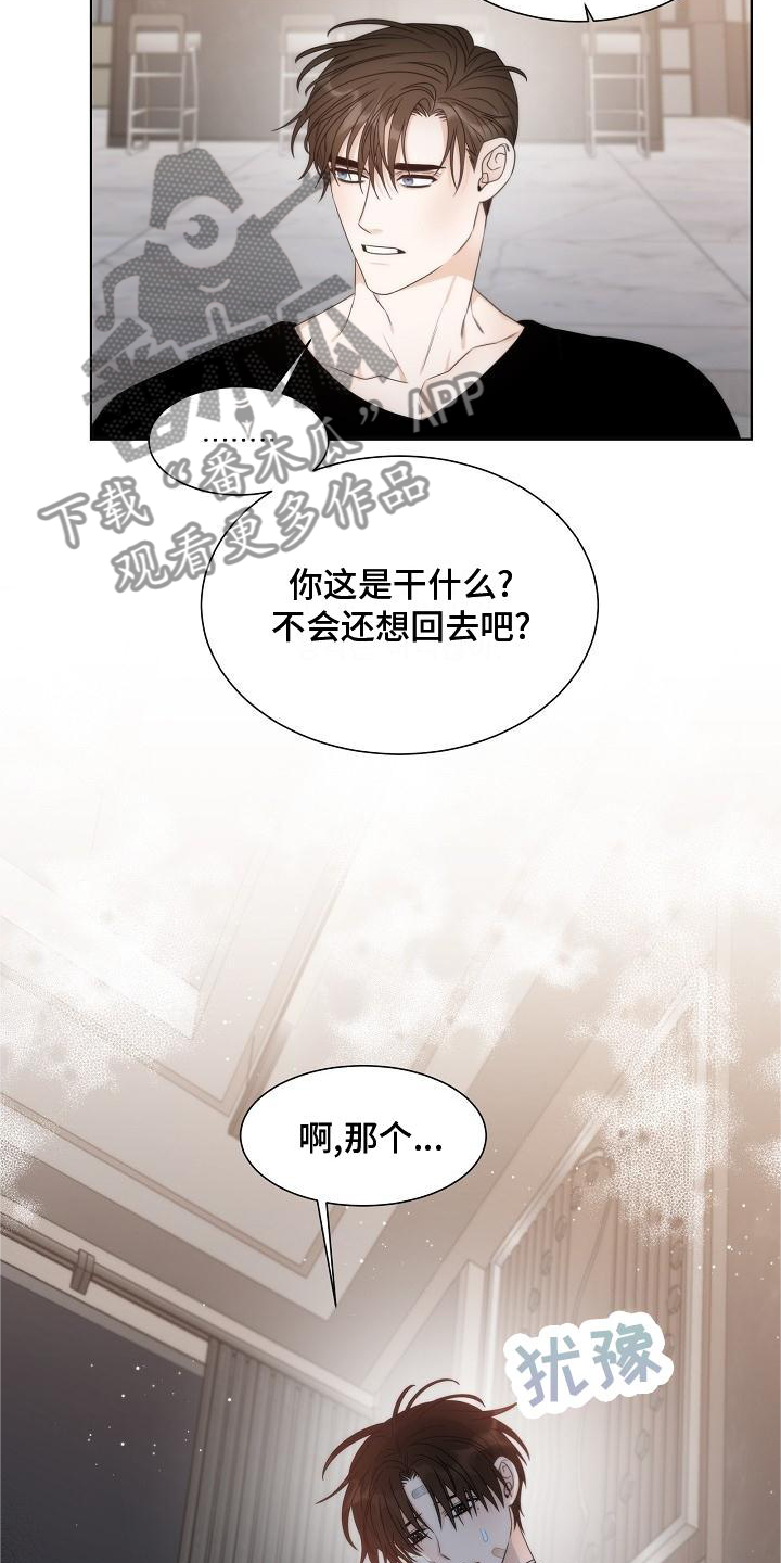 失窃疑云漫画,第37章：【第二季】接受1图