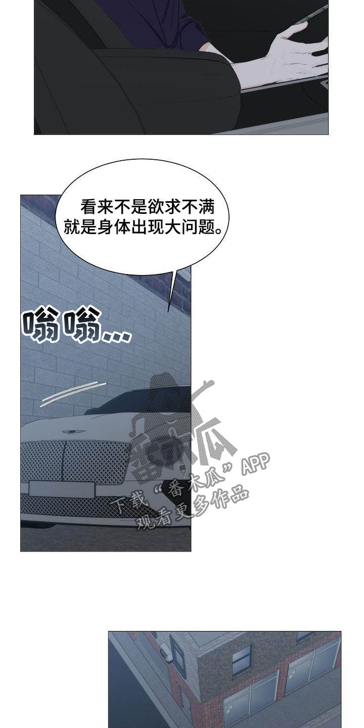 失窃的秘籍怎么获得漫画,第20章：想他1图