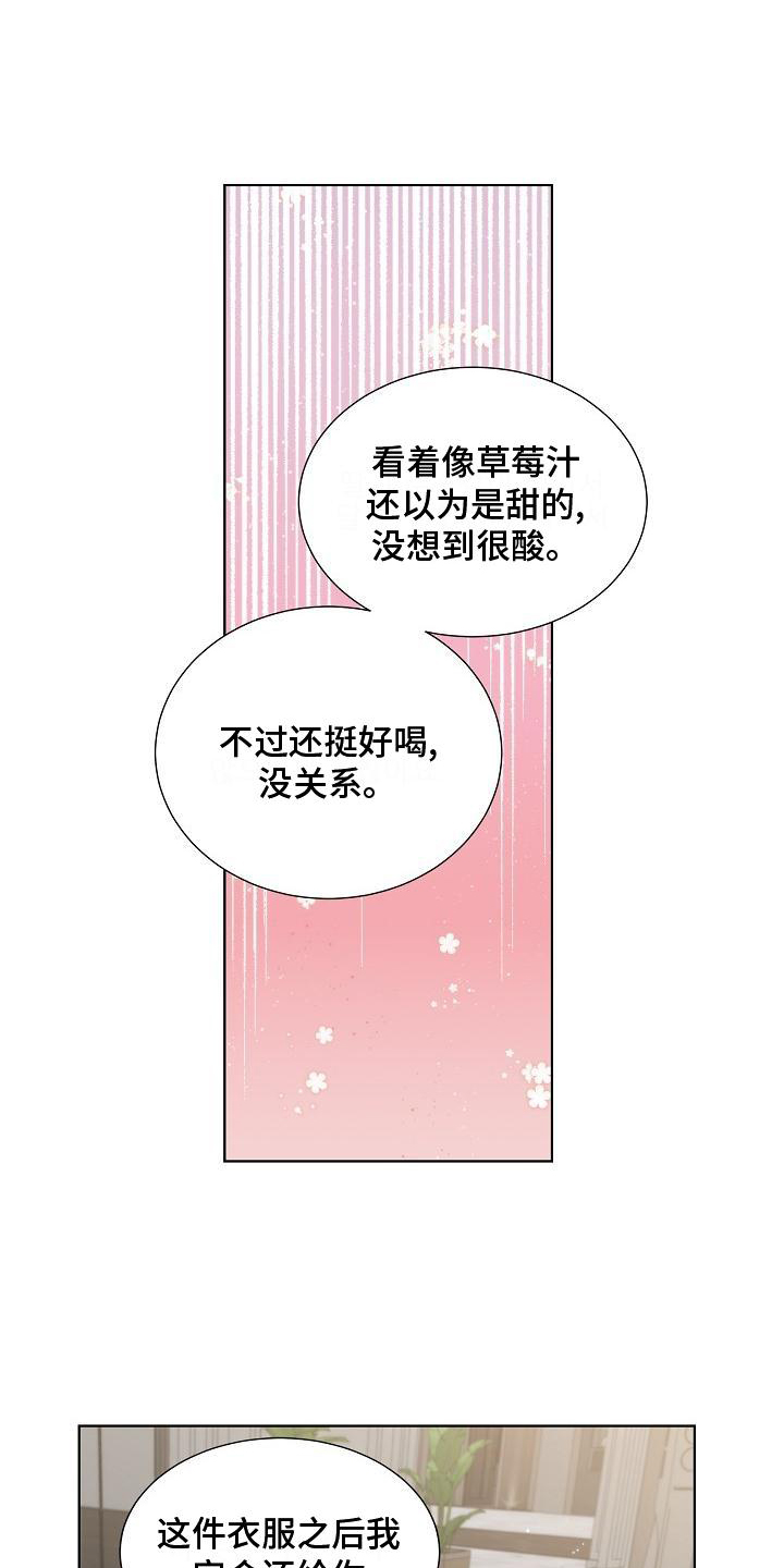 失窃的珠宝漫画,第37章：【第二季】接受1图