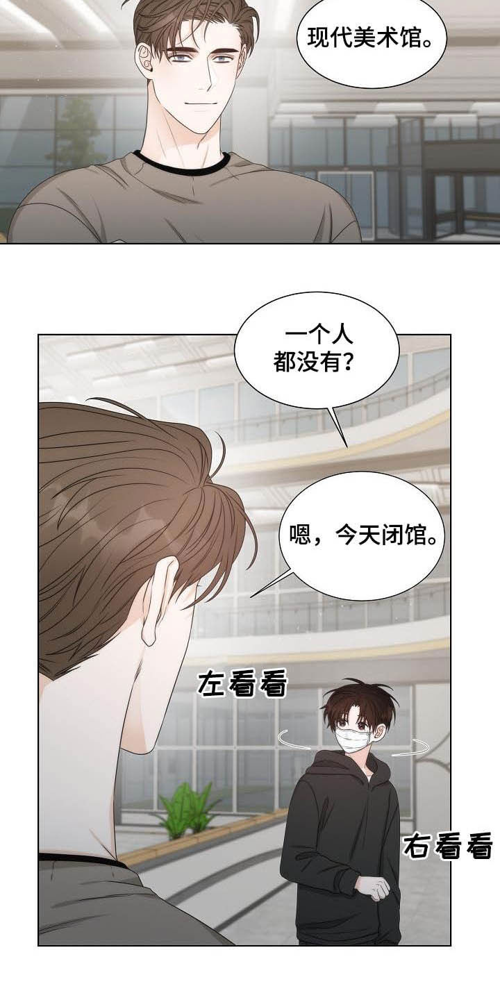 丢失的宝物任务漫画,第21章：美术馆1图