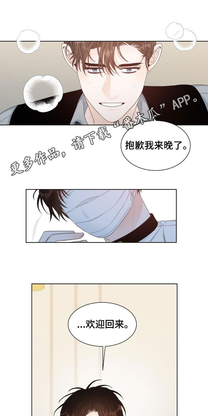 魔兽世界失窃的罐子怎么拿漫画,第27章：弱者1图