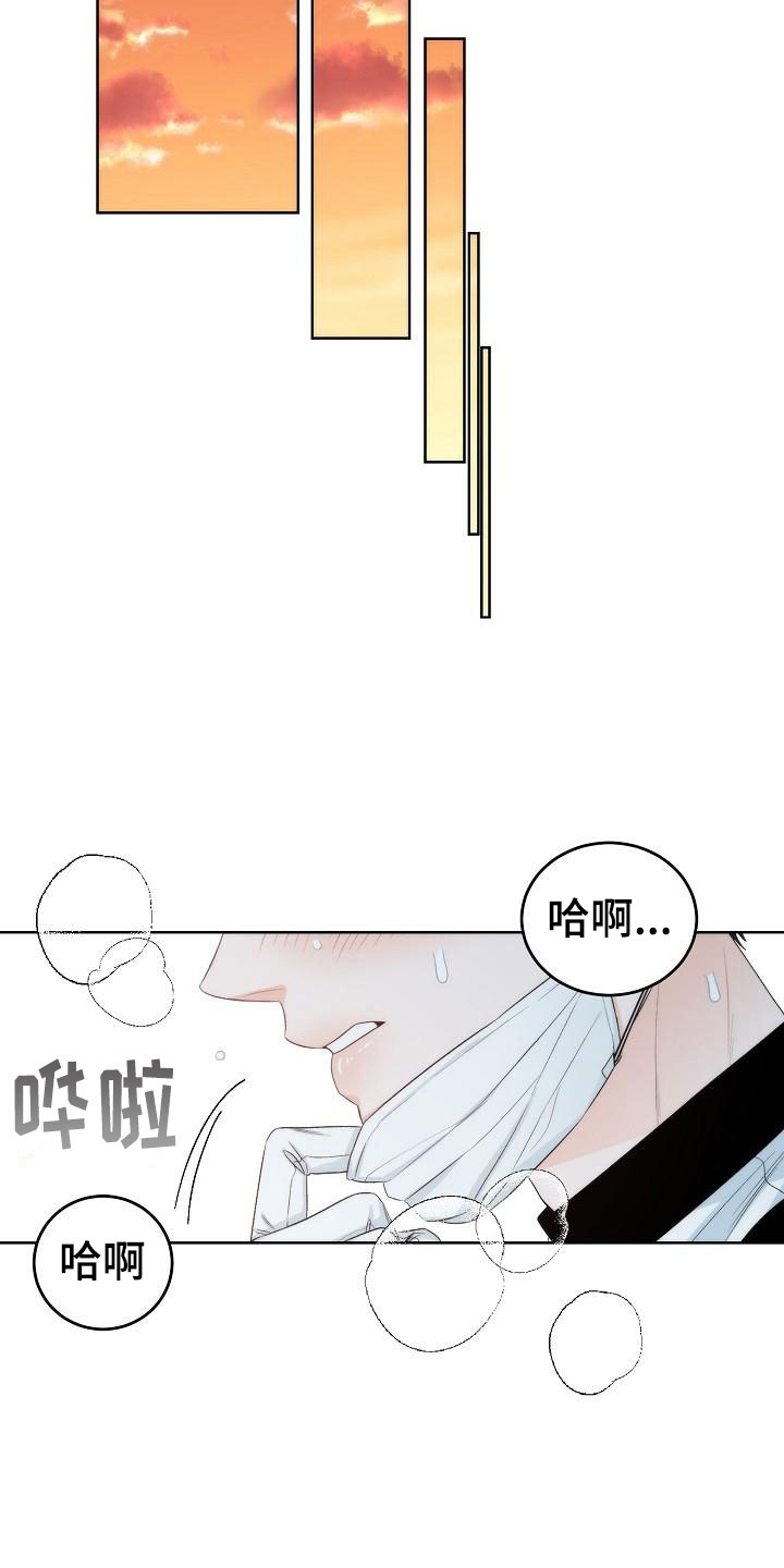 失窃的泰坦机密漫画,第2章：互换1图