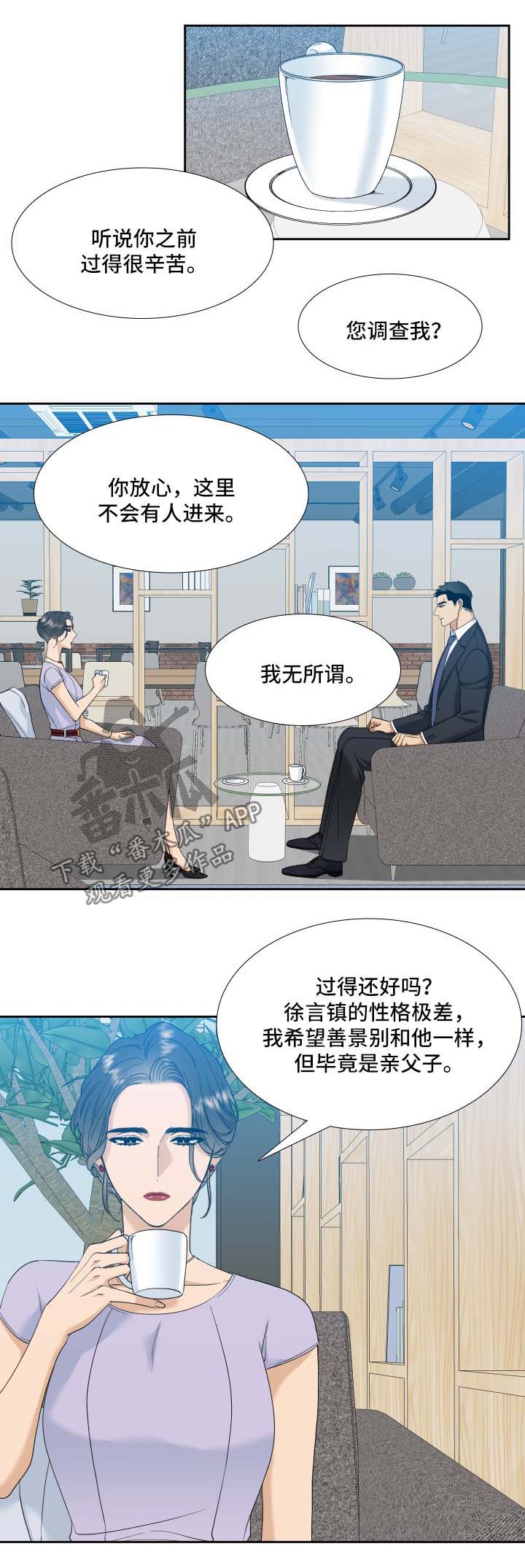 狂热忏悔歌词漫画,第10章：证据2图