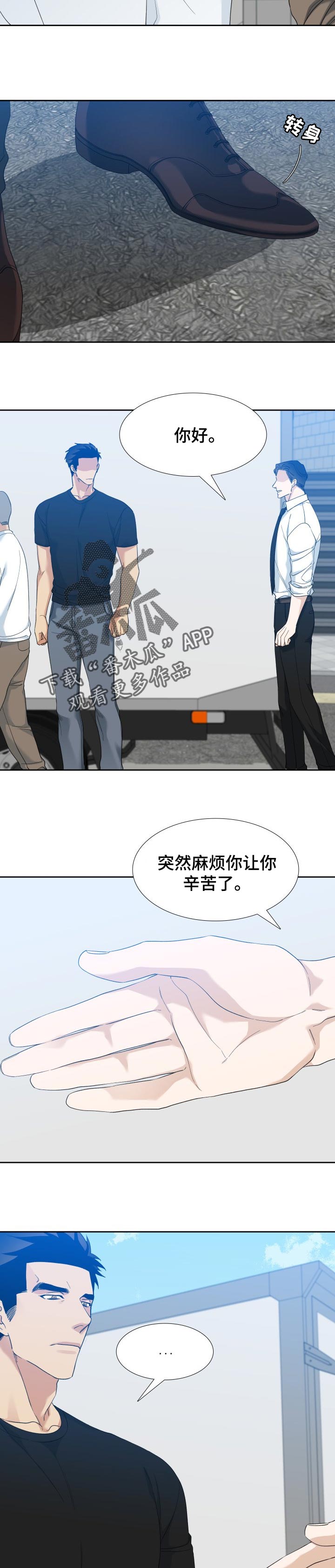 狂热复苏小说七猫漫画,第109章：久别重逢2图