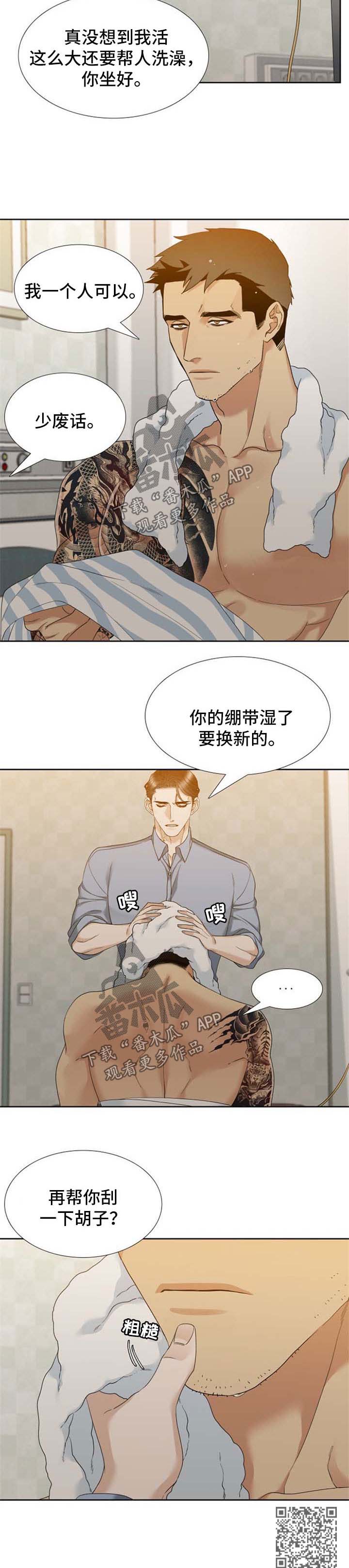 狂热印第安漫画,第46章：洗澡1图