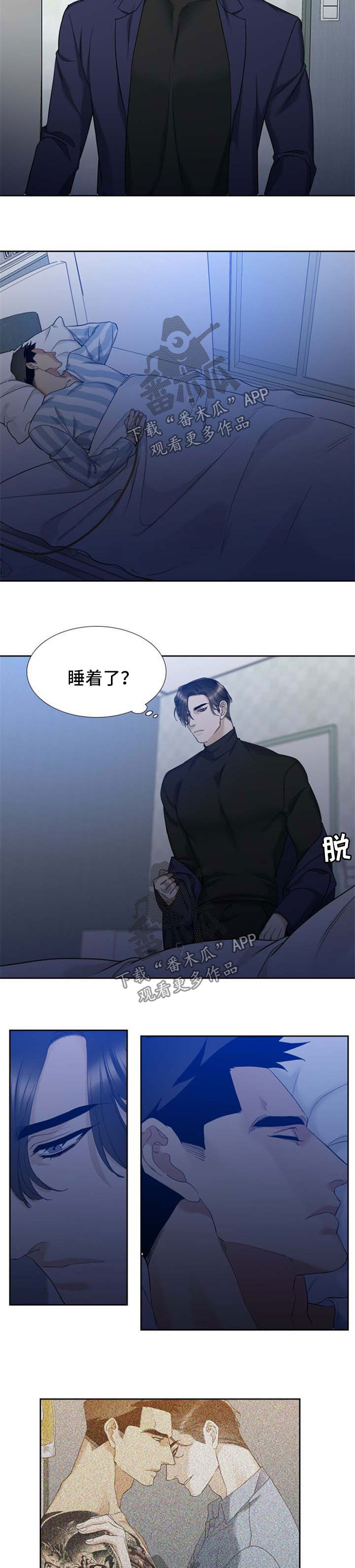 狂热boss请轻撩免费漫画下拉式36漫画,第48章：梦1图