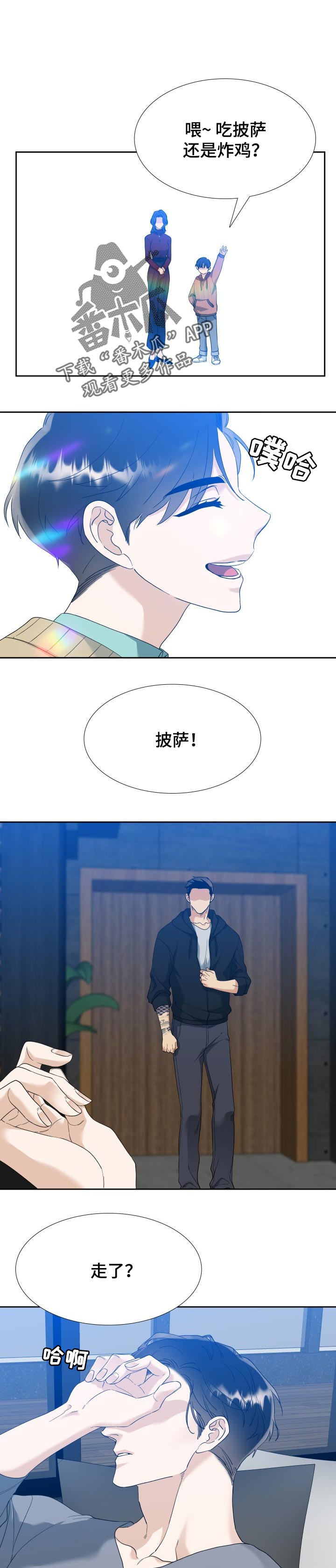 狂热的夜间猎手是什么昆虫漫画,第94章：发怒1图