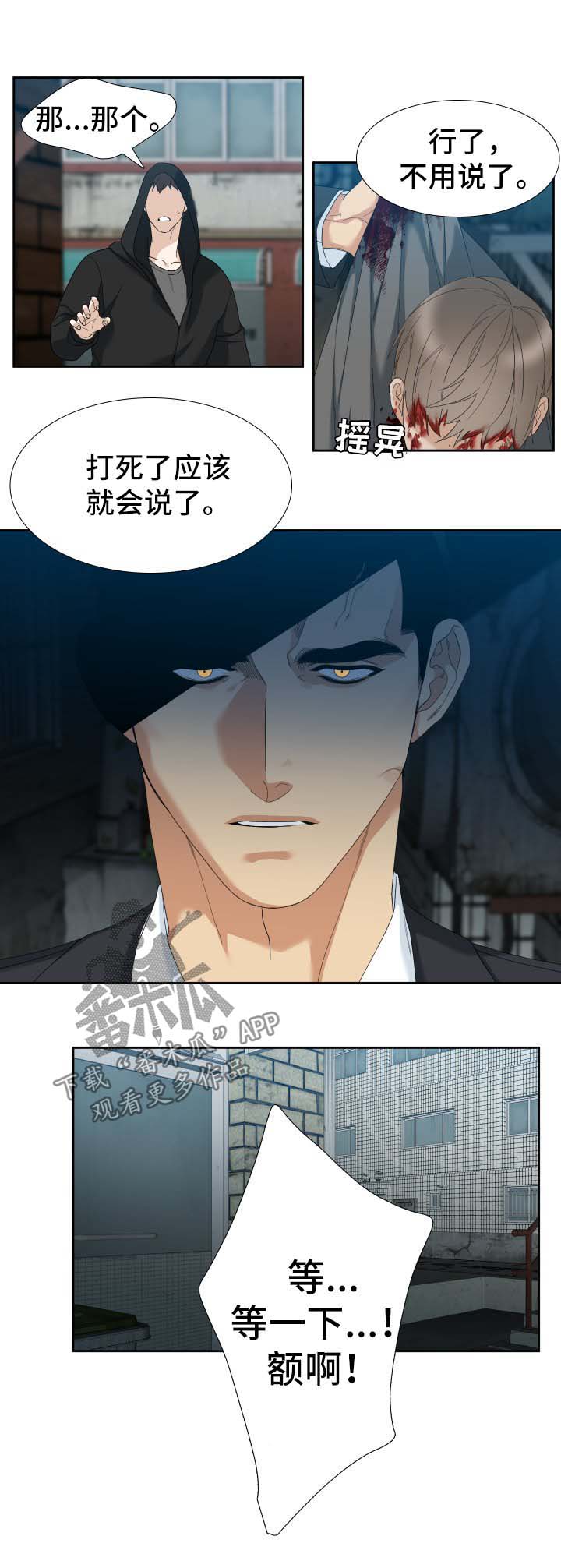 狂热印第安漫画,第31章：波澜1图