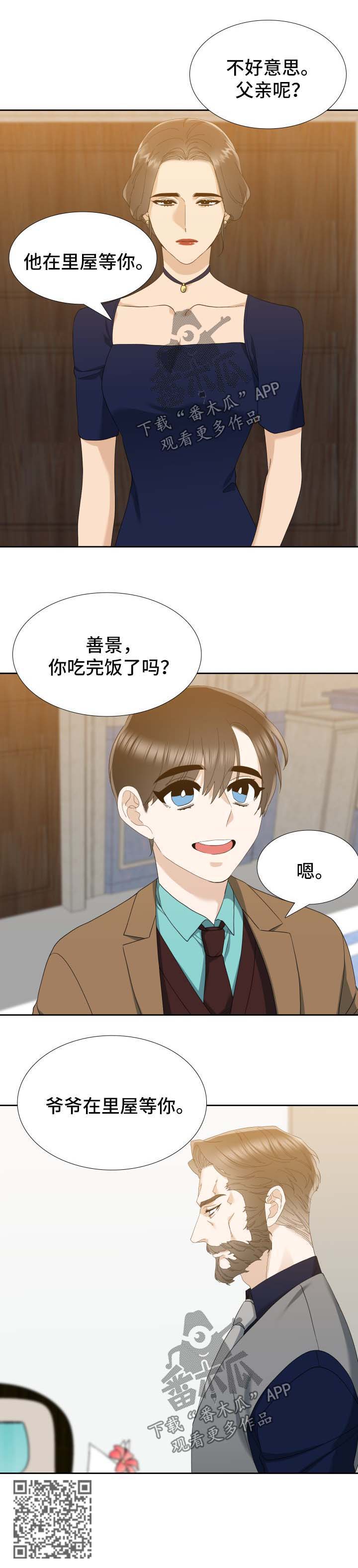 狂热西游小说漫画,第33章：故事2图