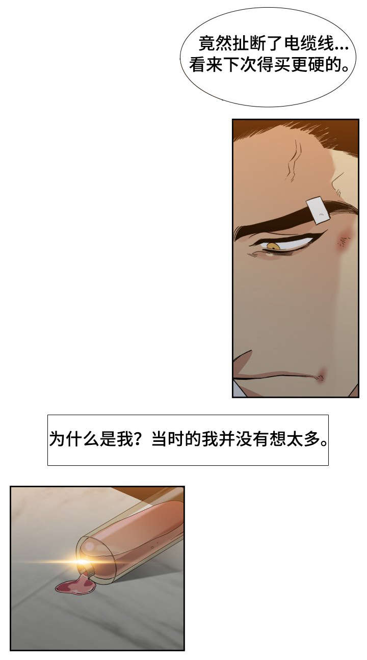 狂热的玛洛尔在哪漫画,第2章：狗1图