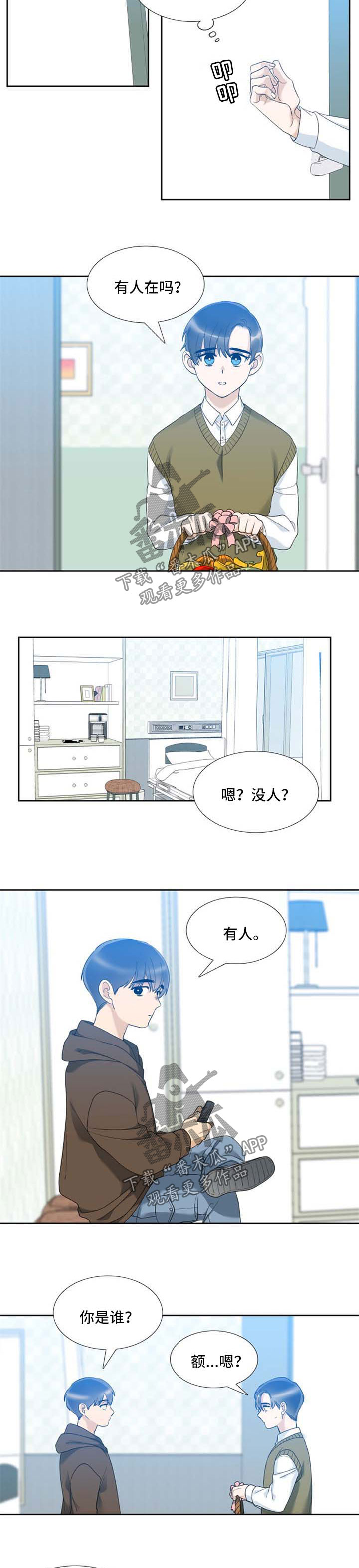 狂热打底裤女主角漫画,第50章：探病1图